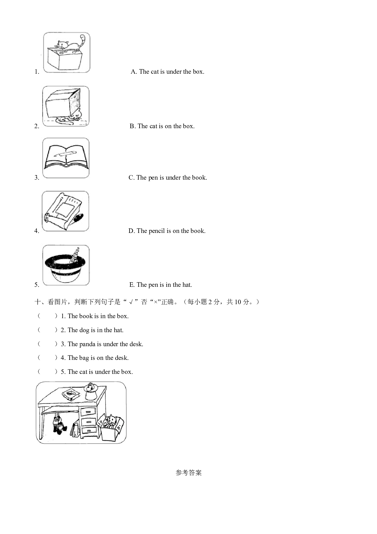 2019-2020学年外研版（一起）英语一年级下册Module 2 单元测试卷(1)（word，含答案）.docx 第2页