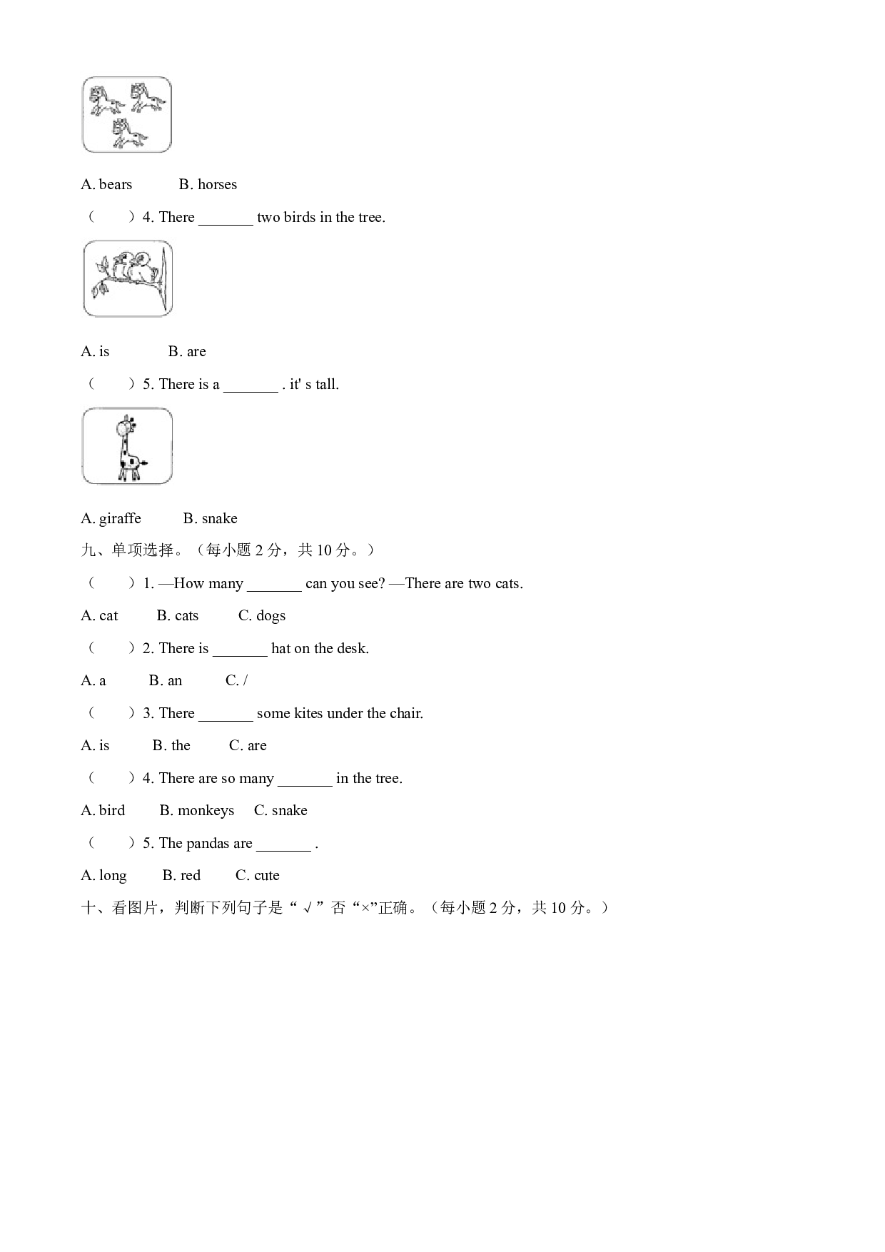 2019-2020学年外研版（一起）英语一年级下册Module 7 单元测试卷(1)（word，含答案）.docx 第2页