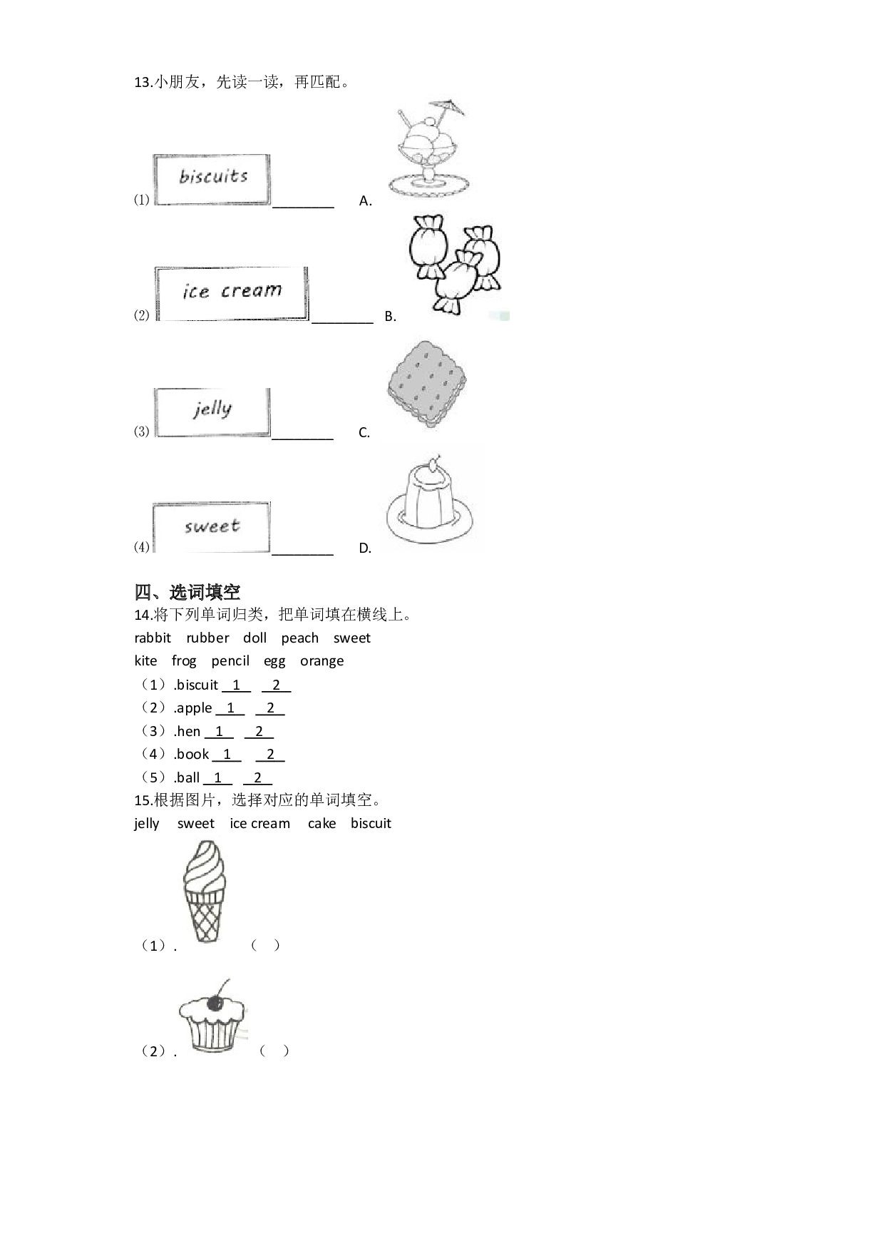 Unit 5 Food I like（单元测试）-2020-2021学年英语一年级下册-沪教牛津版（深圳用）含答案.doc 第2页