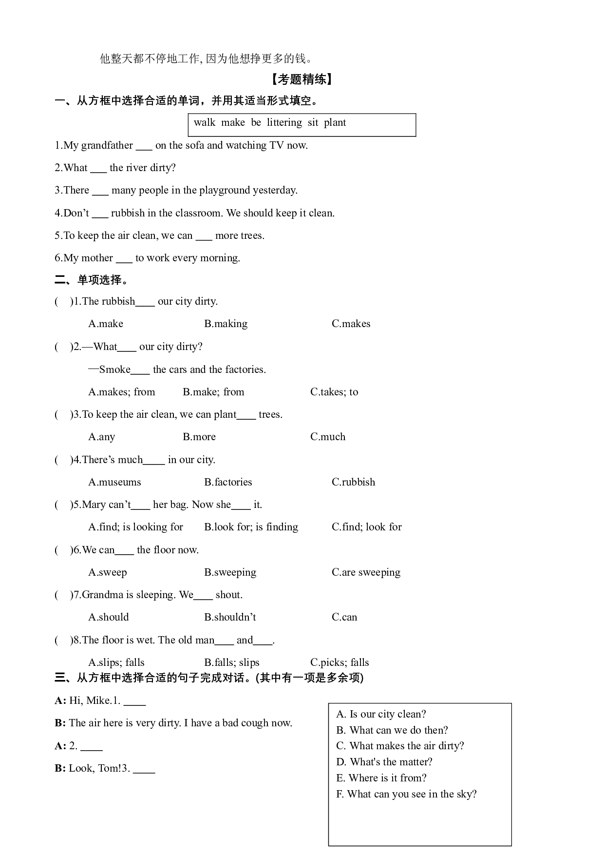 Unit 6 语法（复习讲义）-2023-2024学年六年级英语上册单元hz102（译林版三起）.docx 第2页