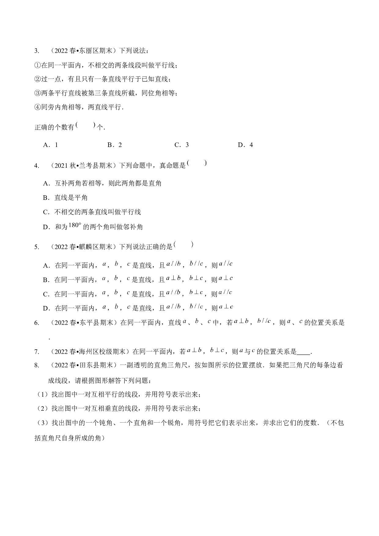 07 平行线的性质-2022-2023学年八年级数学上学期期末考试好题汇编（北师大版）（原卷版）.docx 第2页