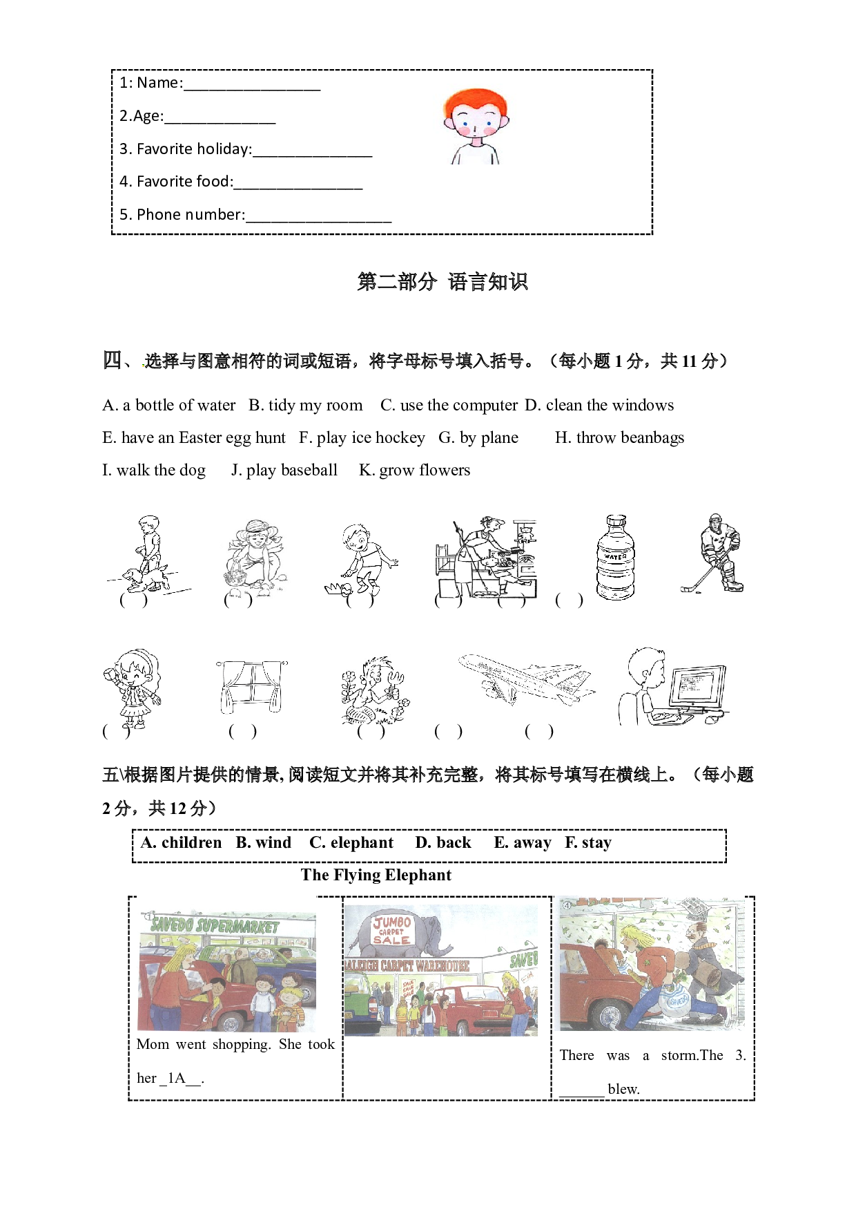 北京市通州区漷县镇中心小学2018-2019学年五年级上学期期中质量检测英语试题（北京课改版，含答案）.docx 第2页