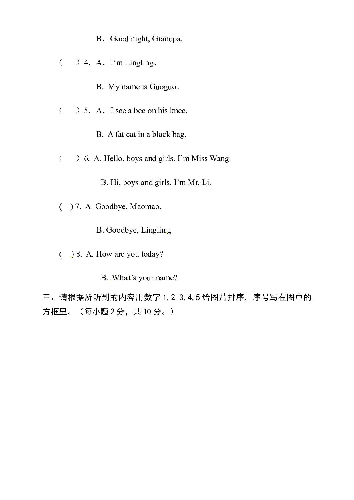北京市通州区漷县镇中心小学2018-2019学年一年级上学期期中质量检测英语试题（北京课改版，无答案）.docx 第2页
