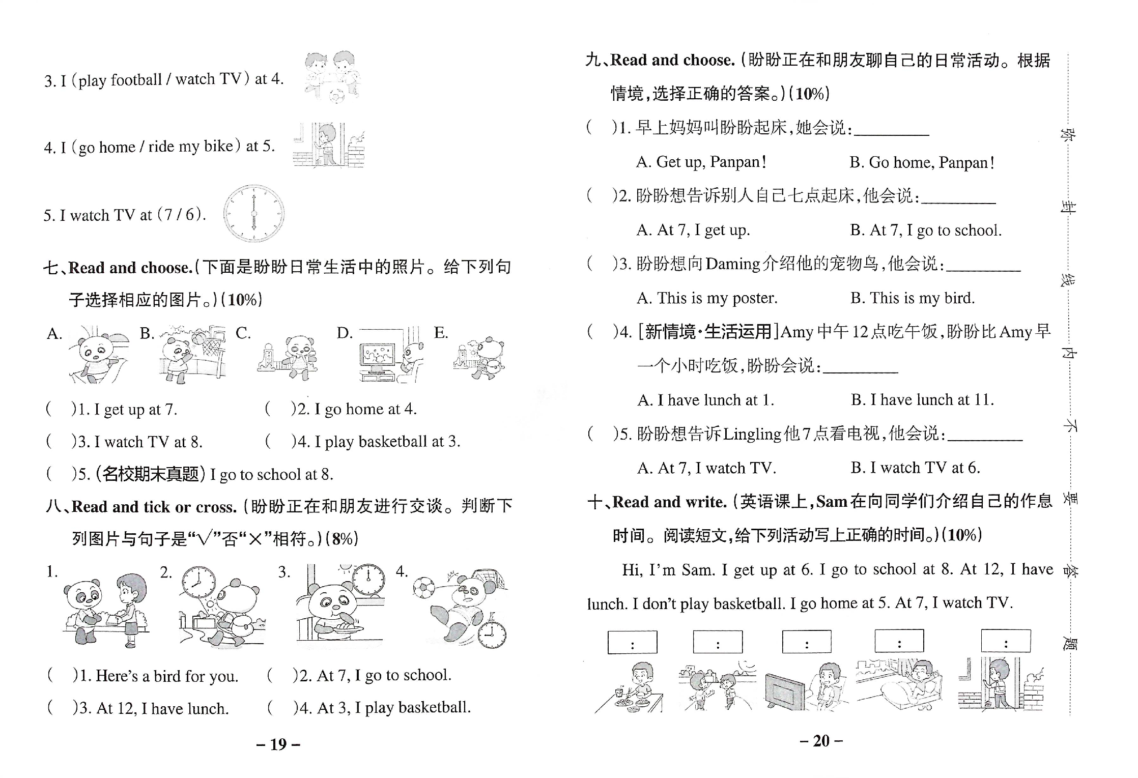 外研版一起点-二年级英语上册-第5单元综合素养评价-2024秋.pdf 第2页