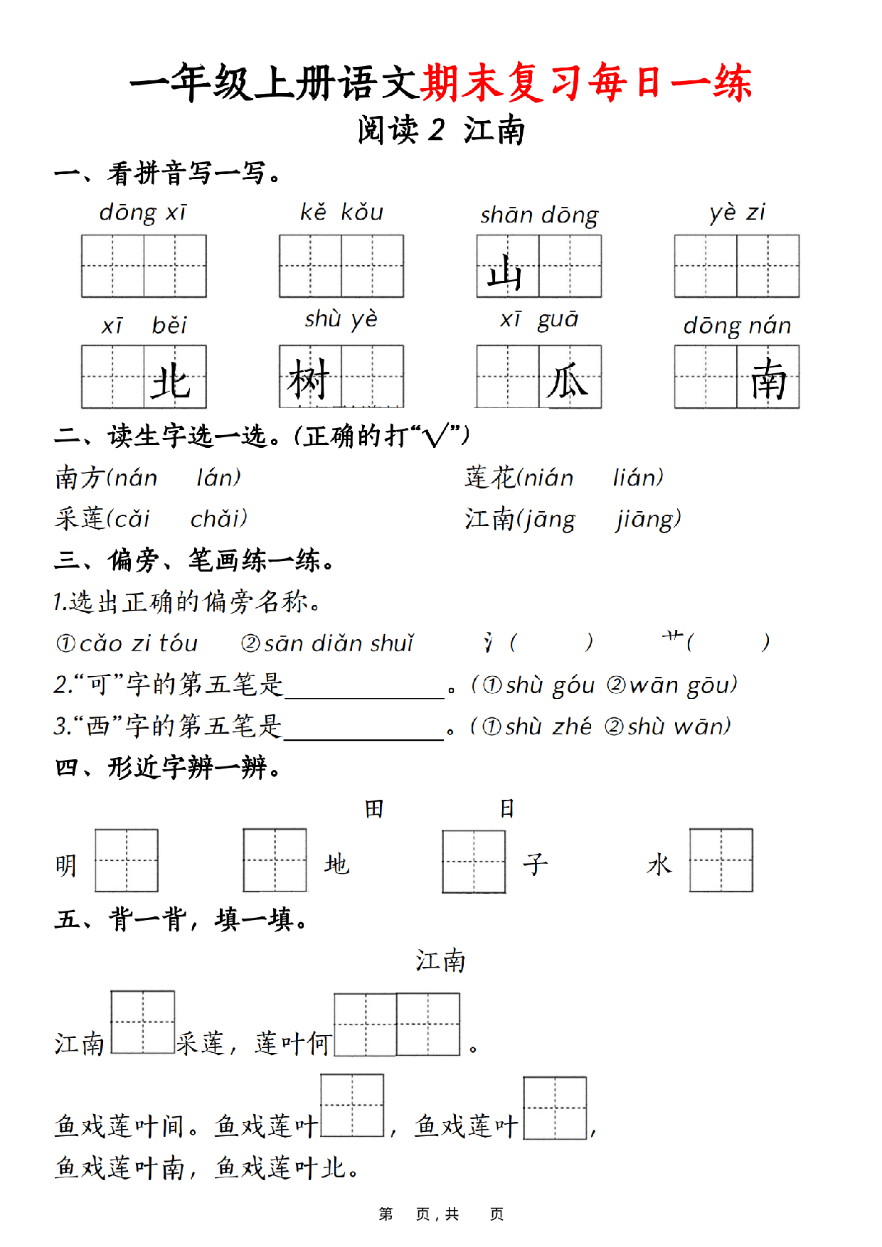 2-pdf