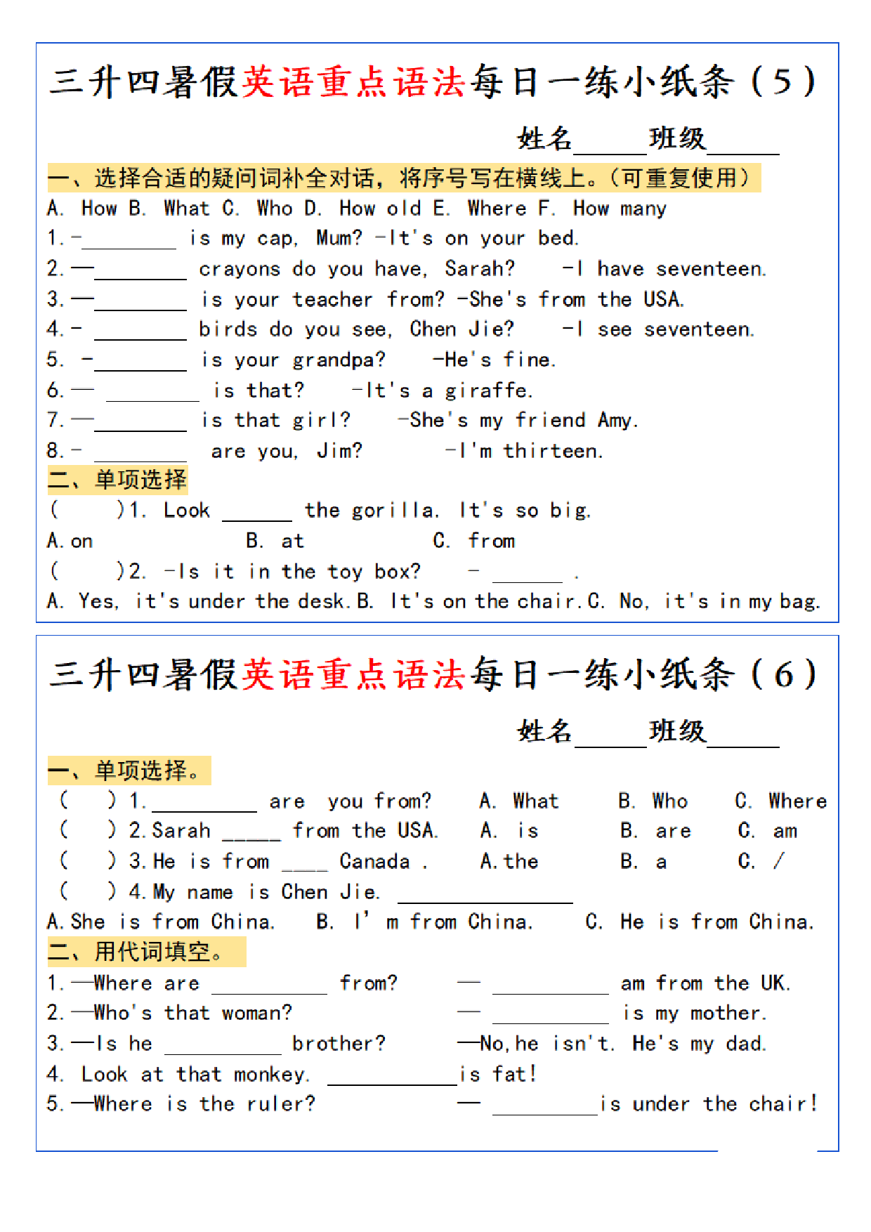 三升四暑假英语重点语法每日一练小纸条_第3.pdf 第1页