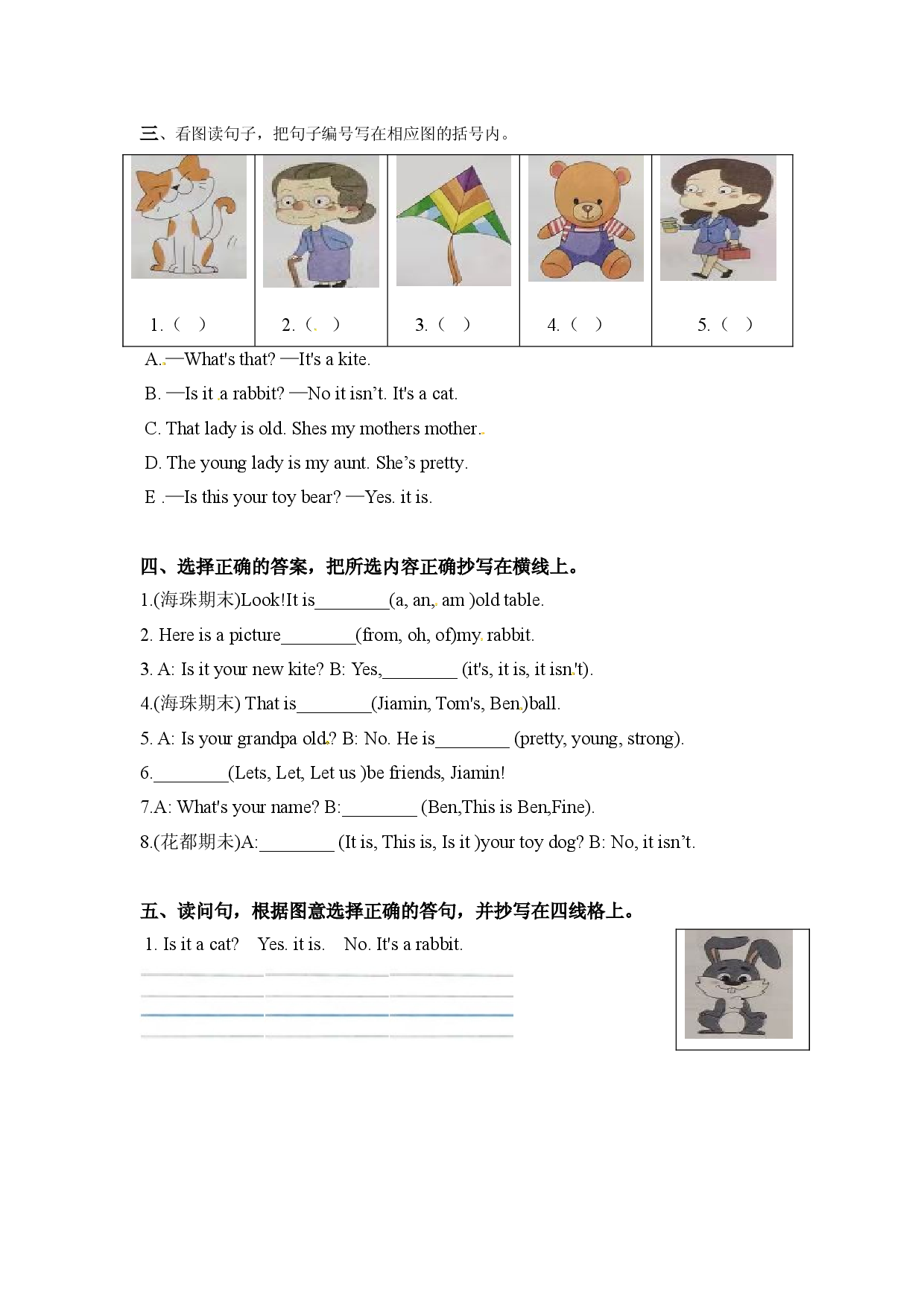 【寒假分层作业】基础巩固+能力提升 复习卷 三年级上册英语-Unit9  Is it a cat  教科版（广州）（含答案）.doc 第2页