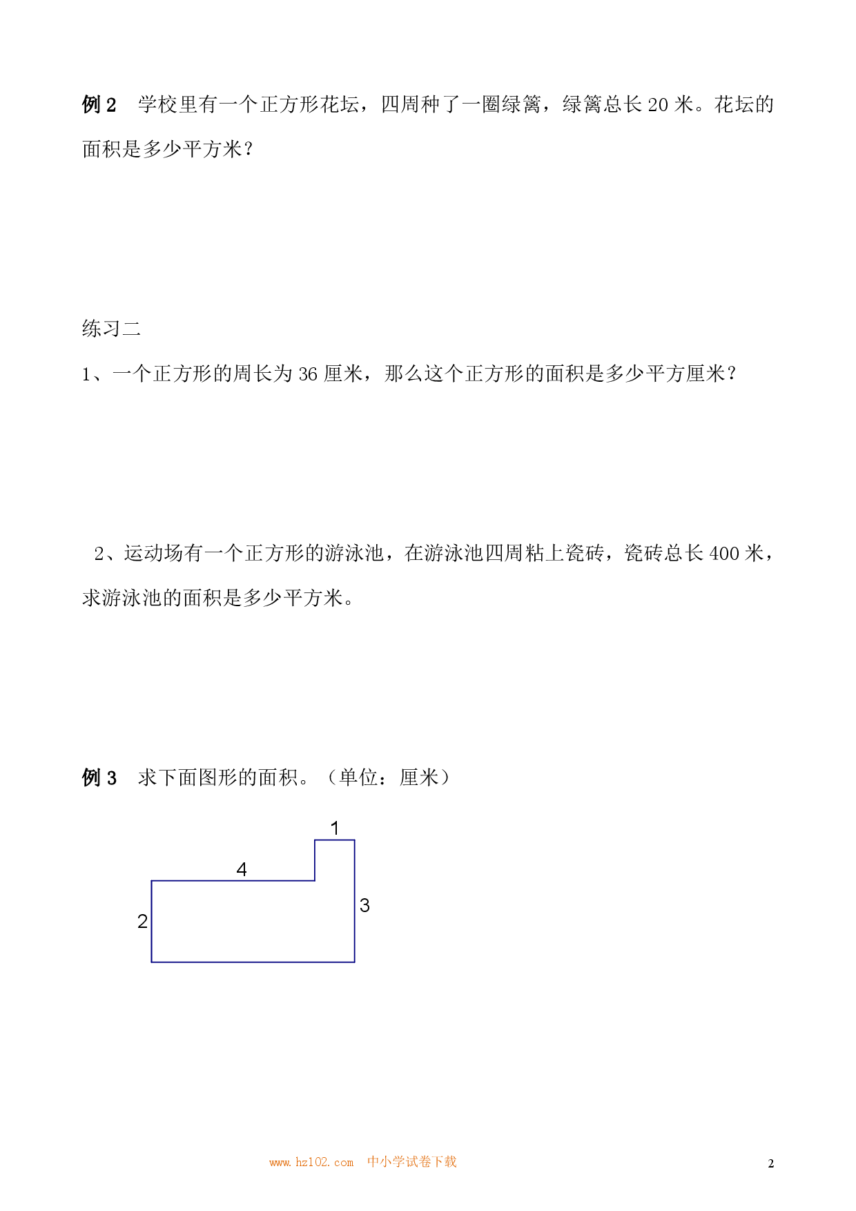 第37讲 面积计算（小学三年级数学奥数思维启蒙训练举一反三练习试卷）.pdf 第2页