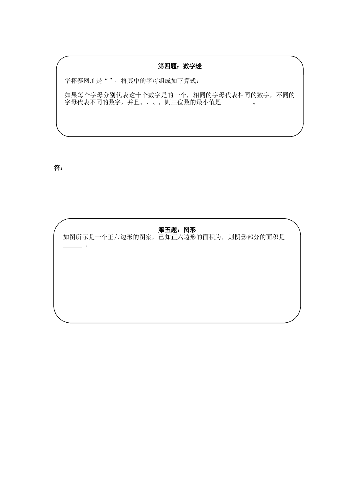 奥数天天练（中难度）五年级.doc 第2页