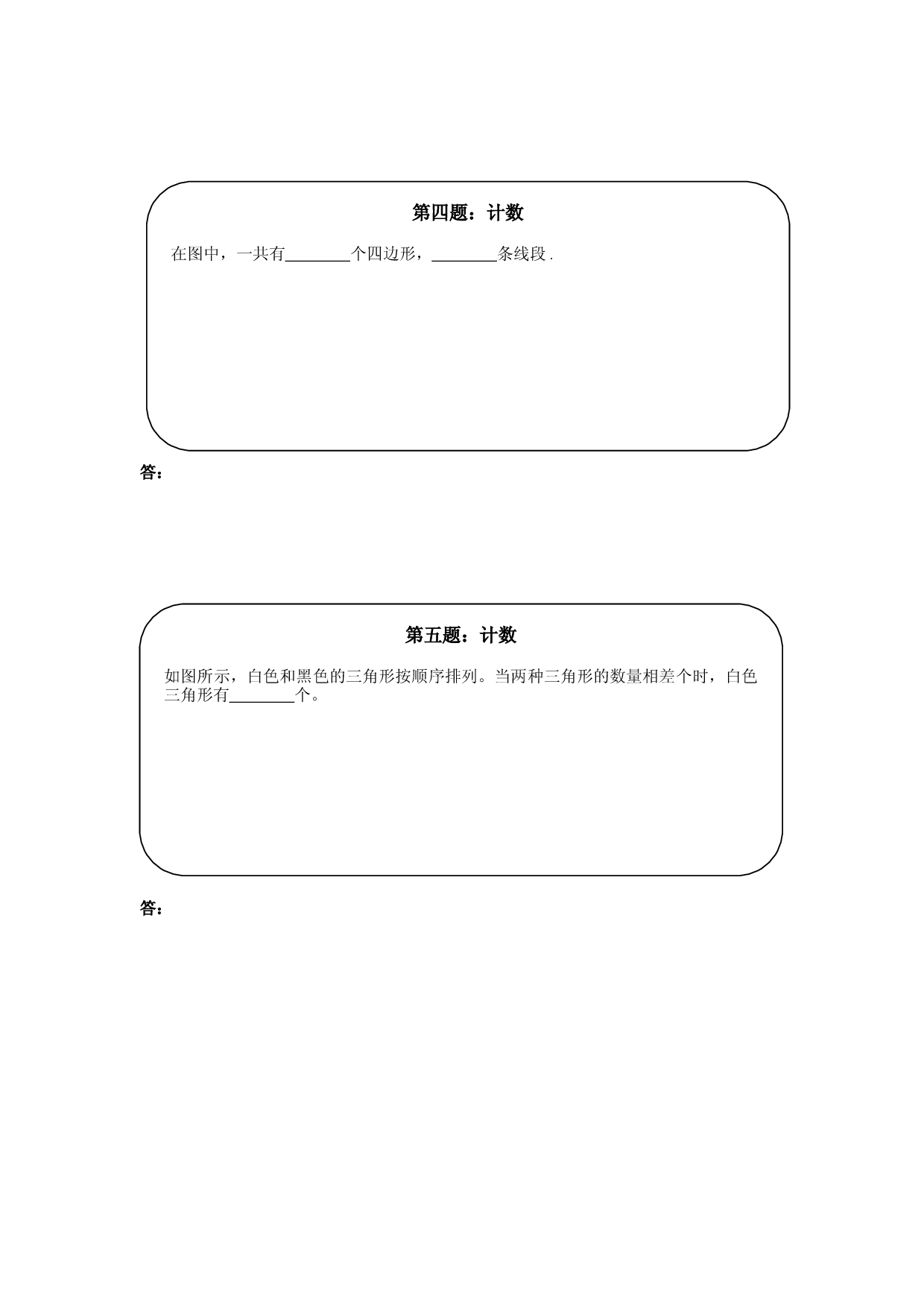 奥数天天练（高难度）二年级.doc 第2页