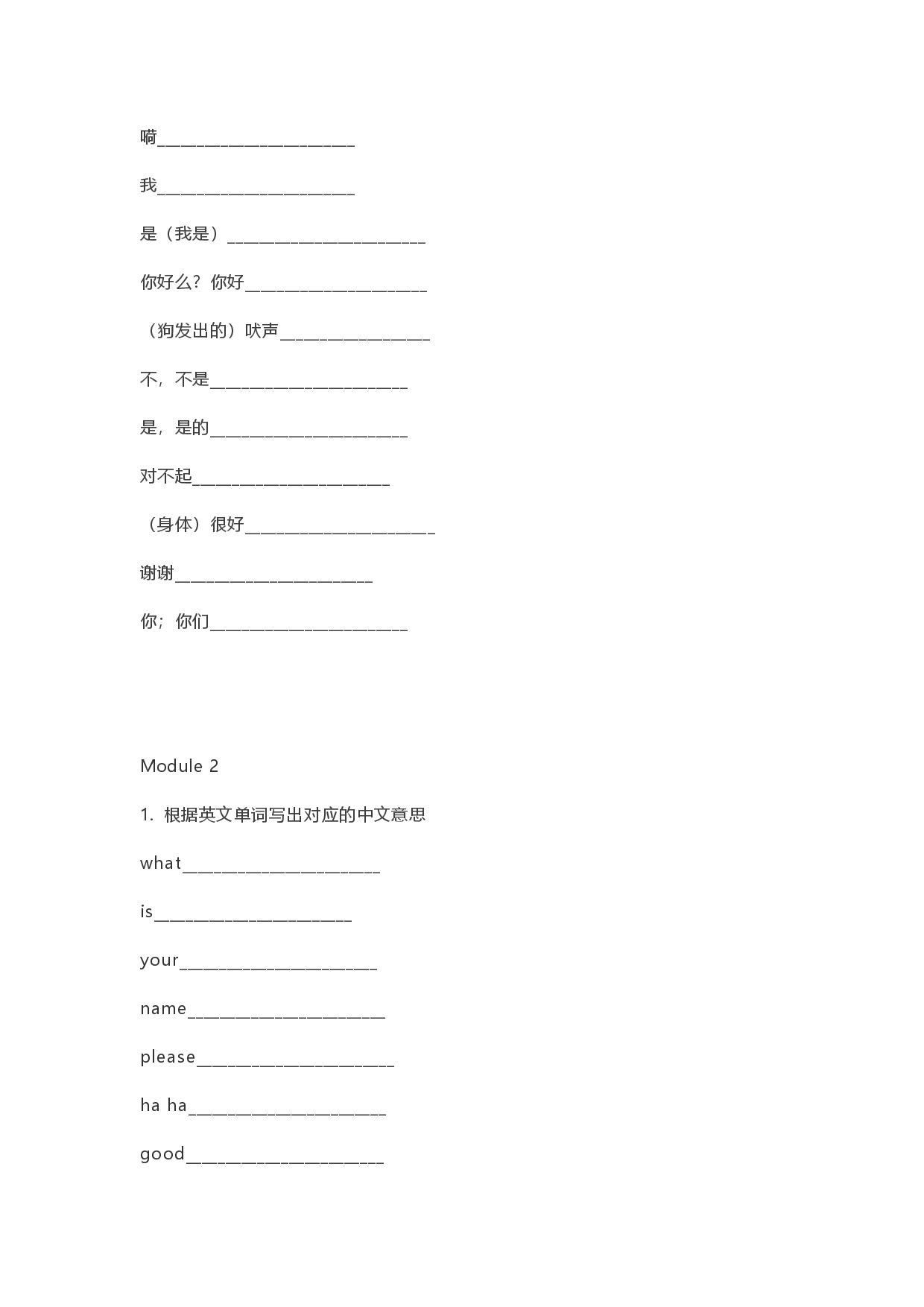 一年级上英语单词默写.pdf 第2页
