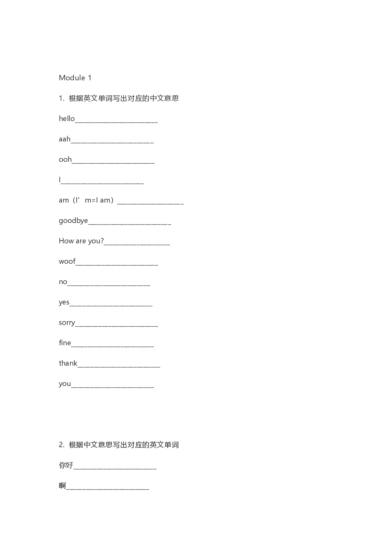 一年级上英语单词默写.pdf 第1页