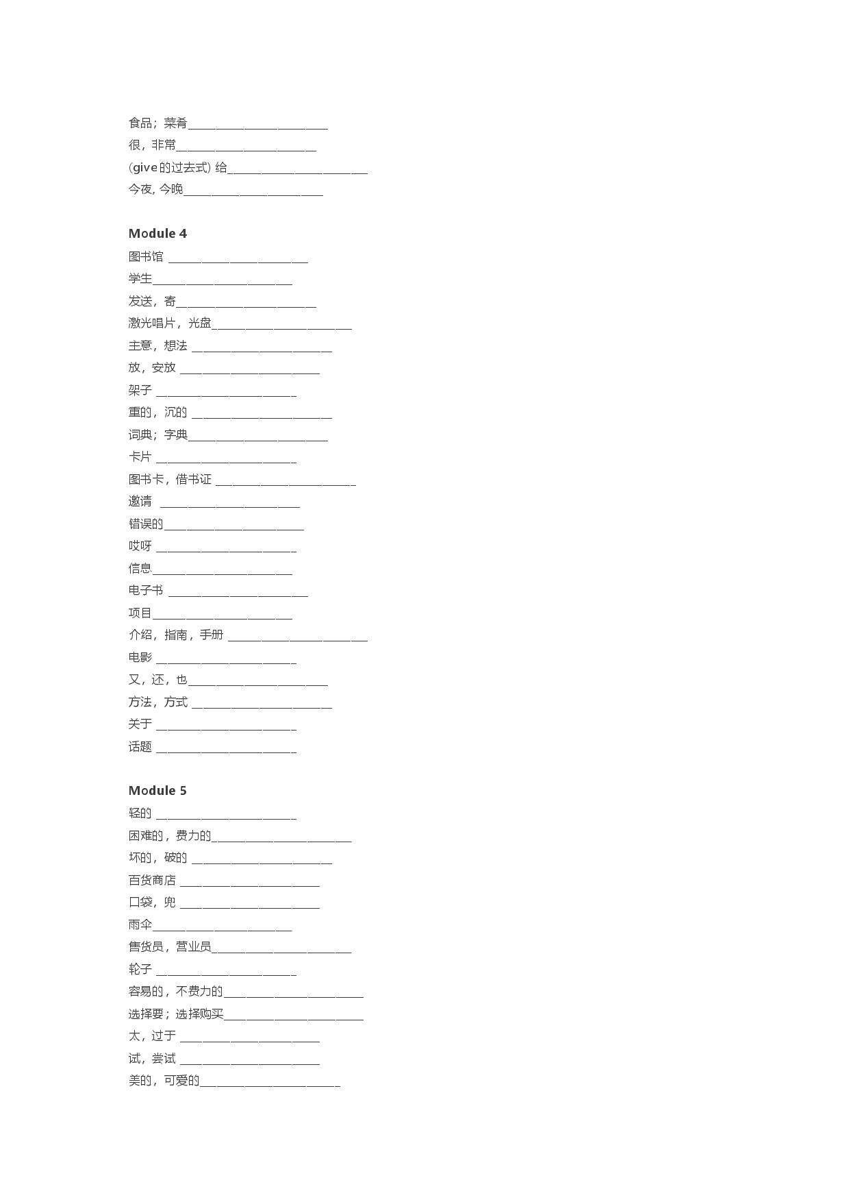 外研社小学英语五年级下册单词默写表期末复习.doc 第2页