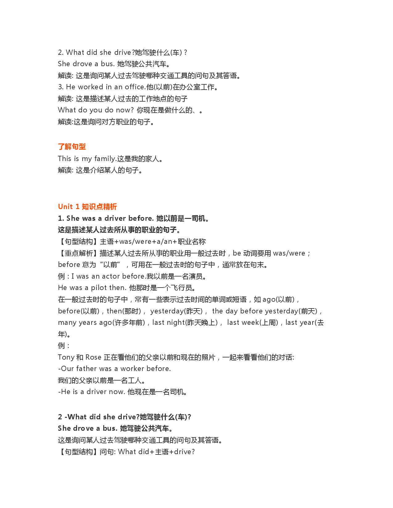 外研1起点5年级英语下册知识点.pdf 第2页