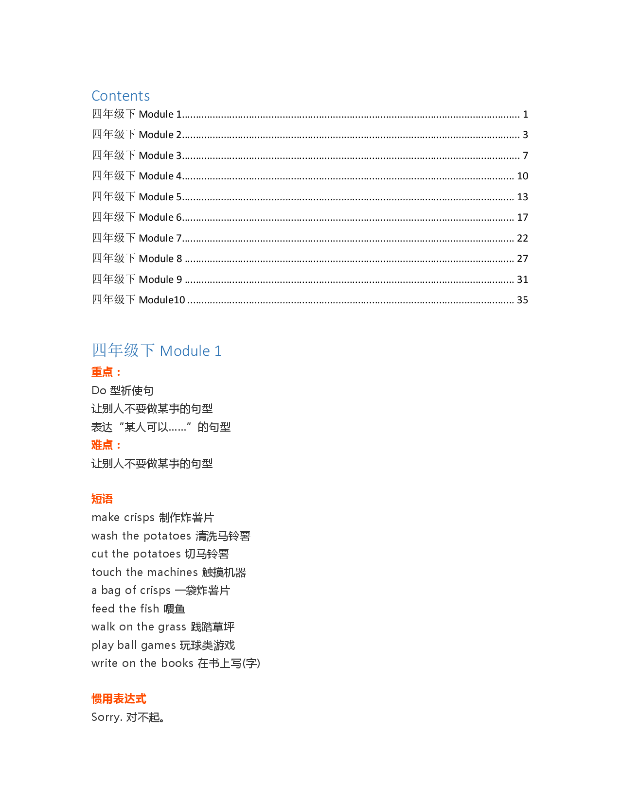 外研1起点4年级英语下册知识点.pdf 第1页