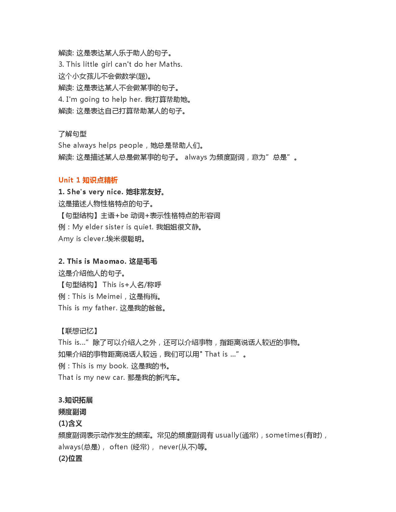 外研1起点3年级英语下册知识点.pdf 第2页