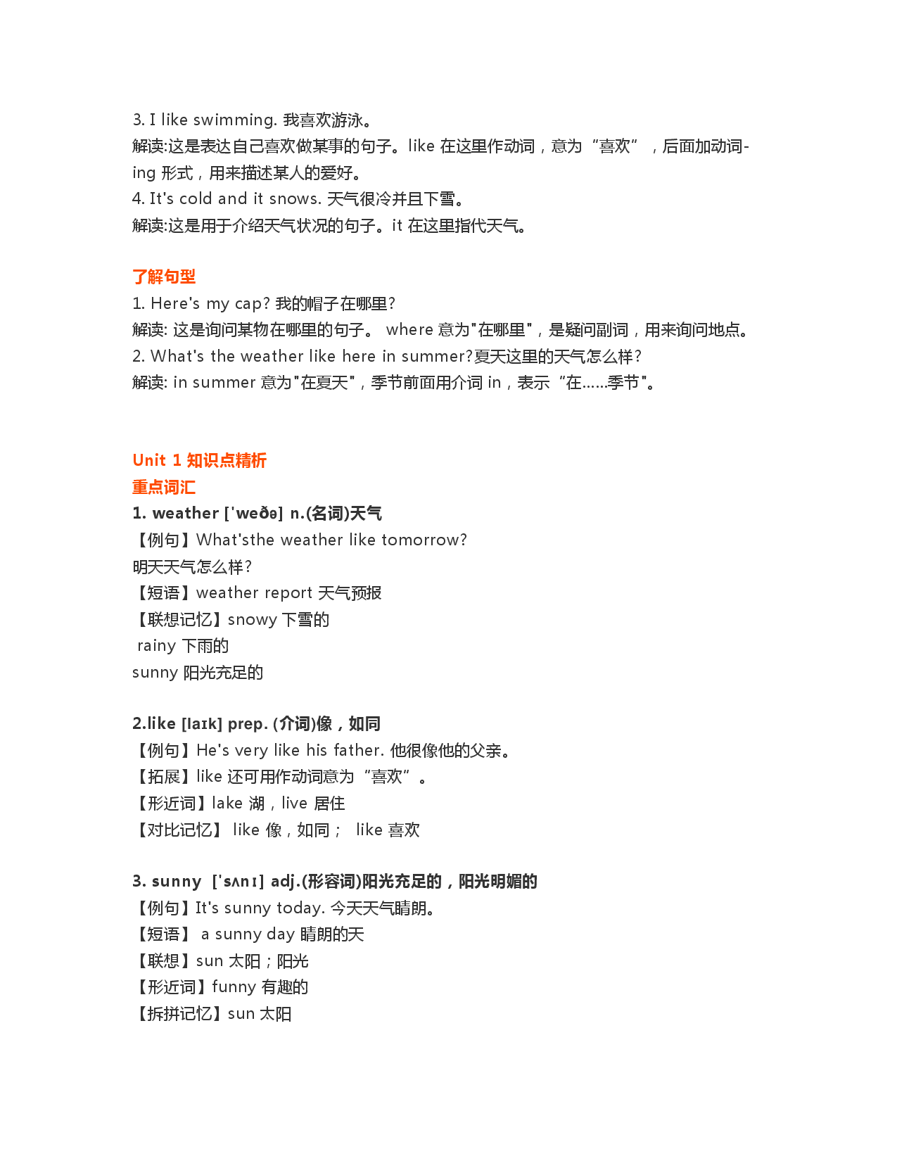 外研1起点2年级英语下册知识点.pdf 第2页