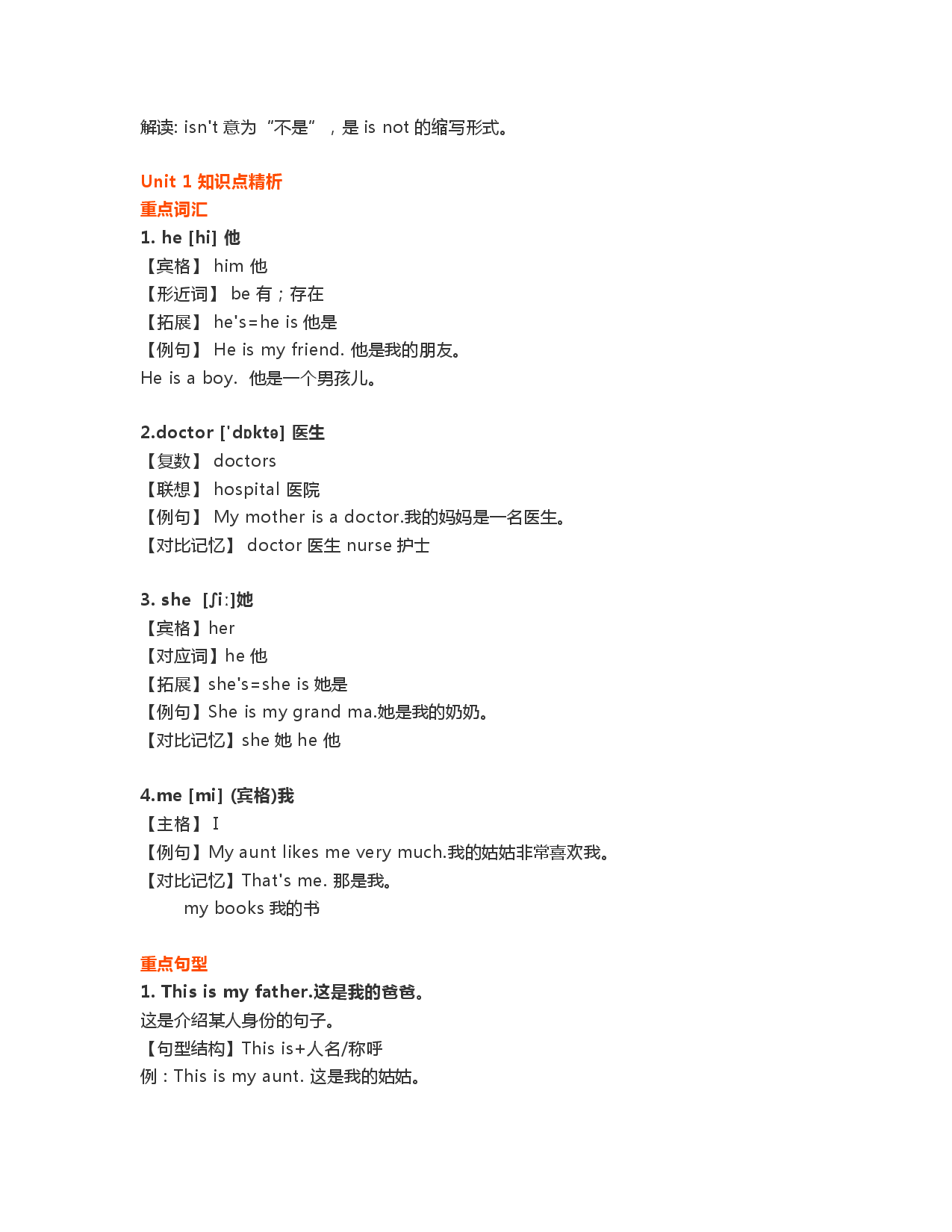 外研1起点1年级英语下册知识点.pdf 第2页