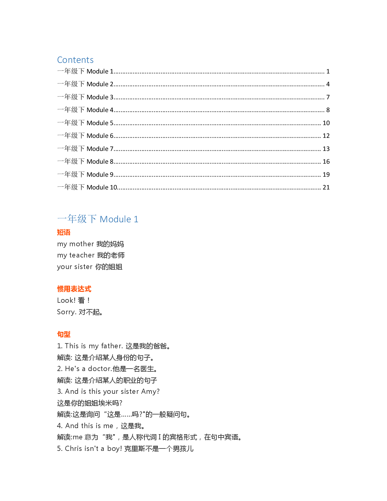 外研1起点1年级英语下册知识点.pdf 第1页