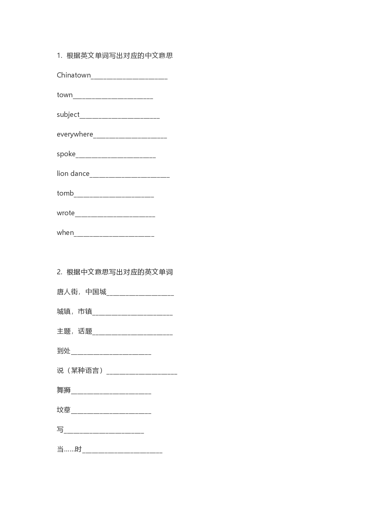 外研社版小学英语（一起）六年级上册单词默写表.pdf 第2页