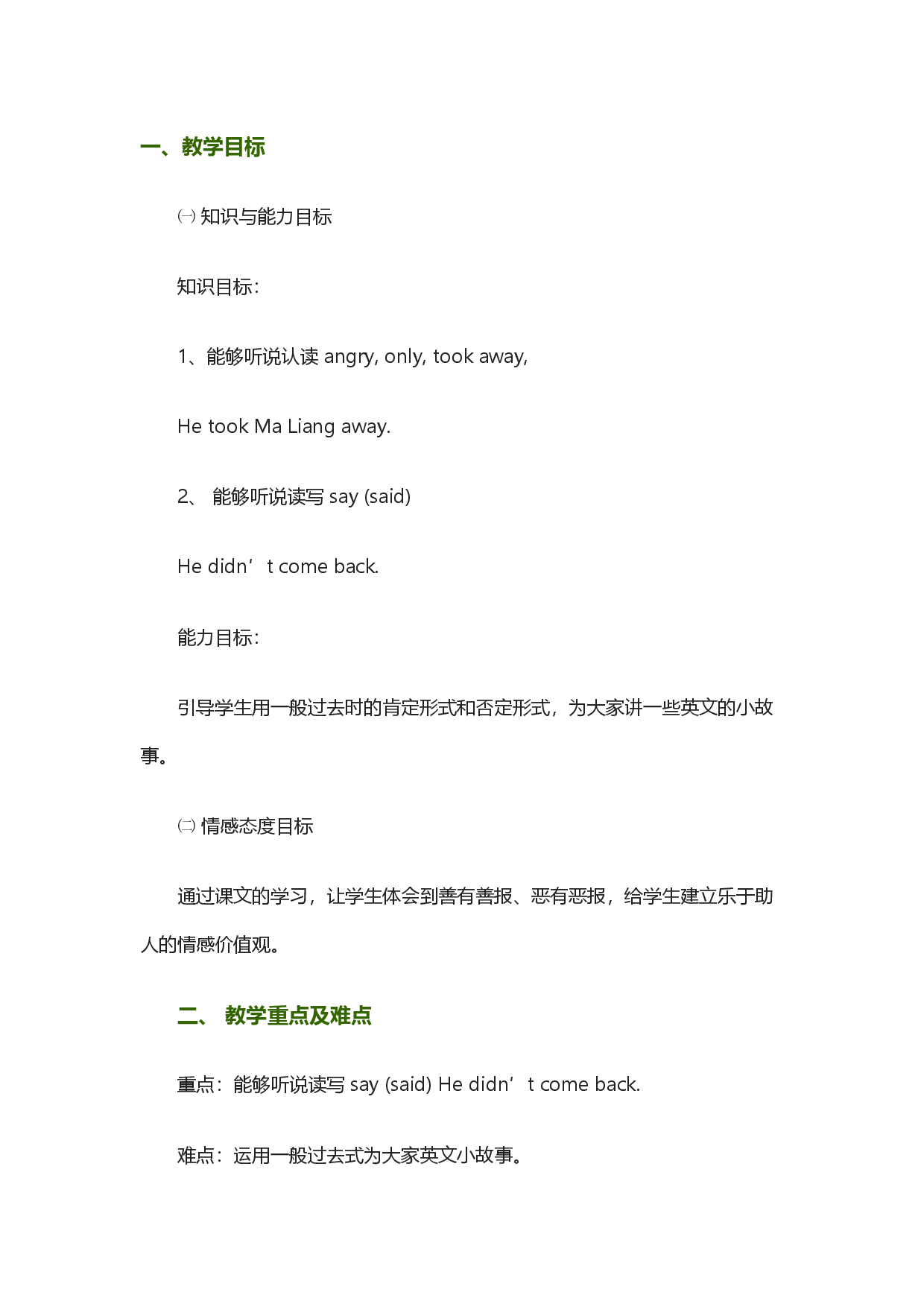 6Unit 2 He didn&rsquo;t come back外研四年级上册英语.doc 第1页
