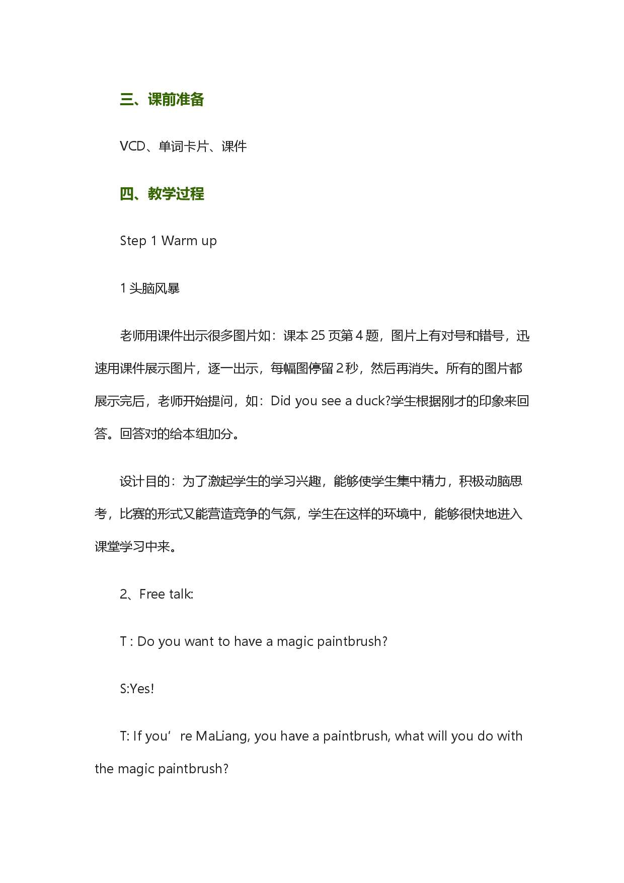 6Unit 2 He didn&rsquo;t come back外研四年级上册英语.doc 第2页