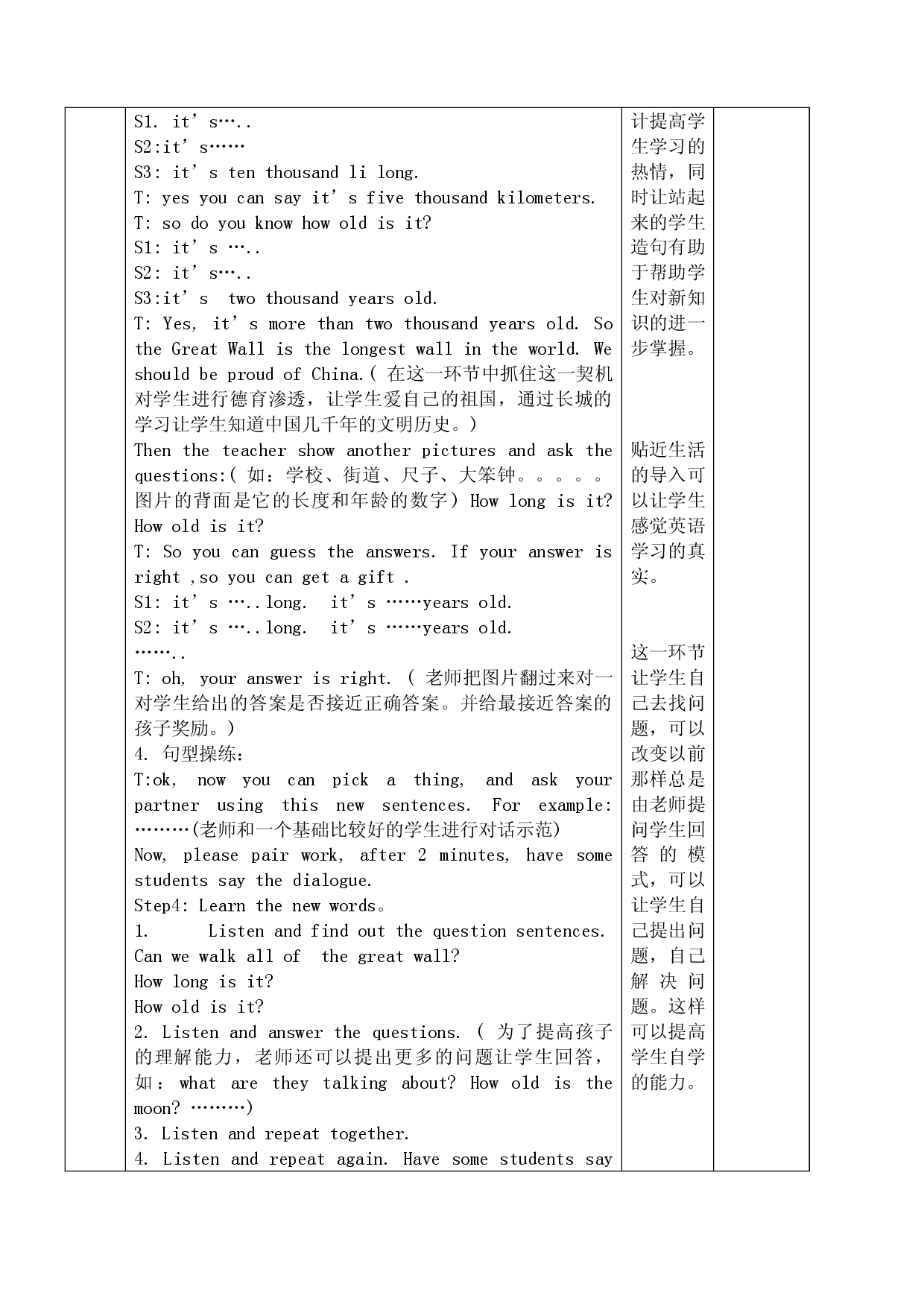 【69页精品】外研一起小学英语六年级上册教案.doc 第2页