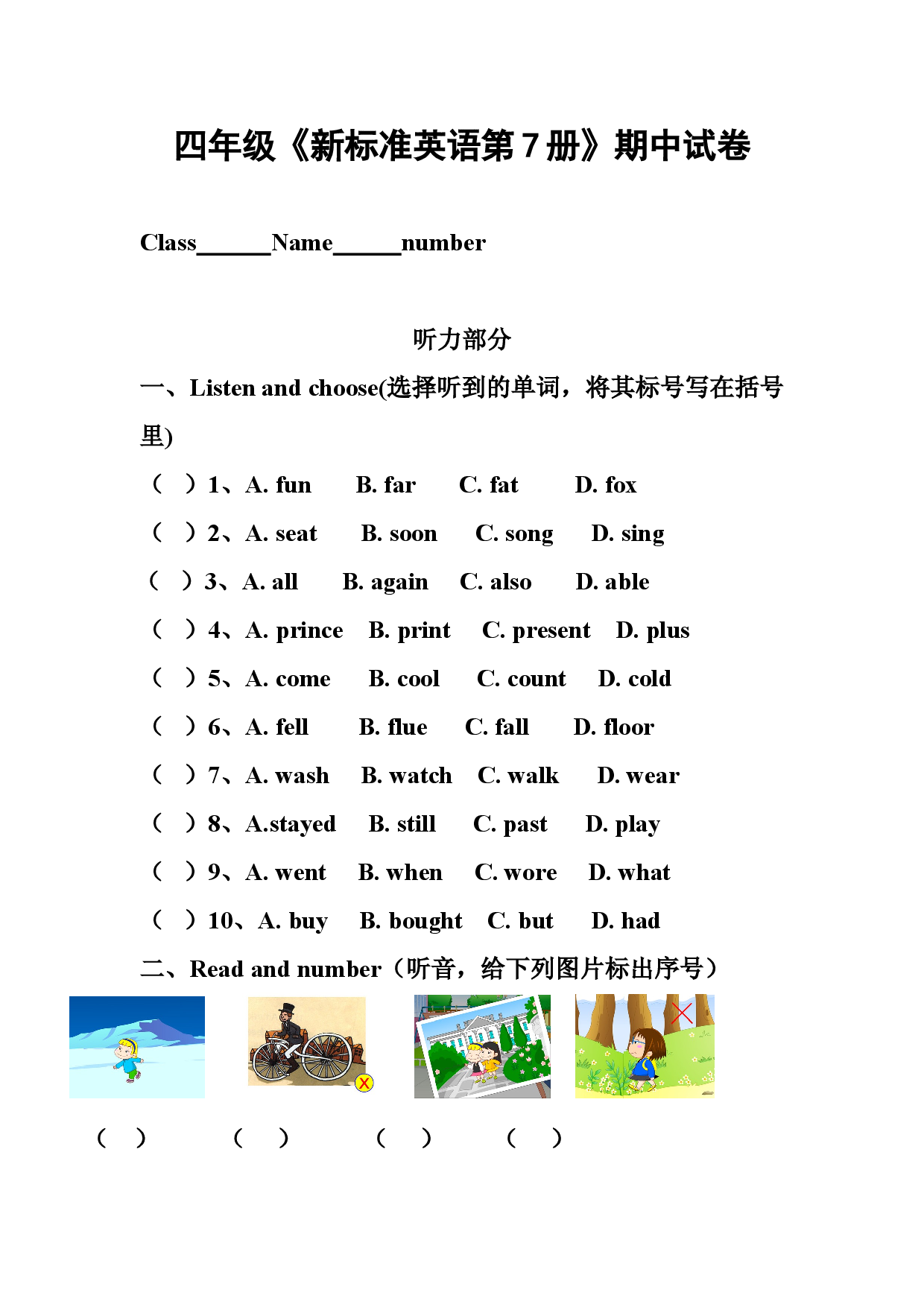 (四年级起点)新标准英语第七册单元期中试题.doc 第1页