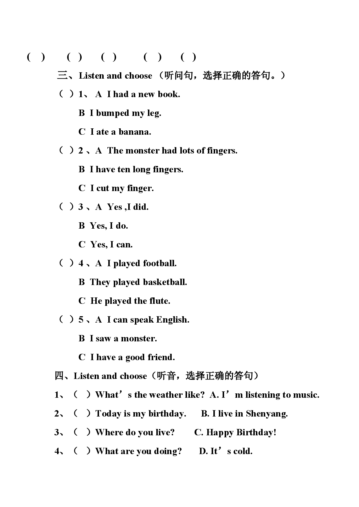 (四年级起点)新标准小学英语第七册综合测试题 .doc 第2页