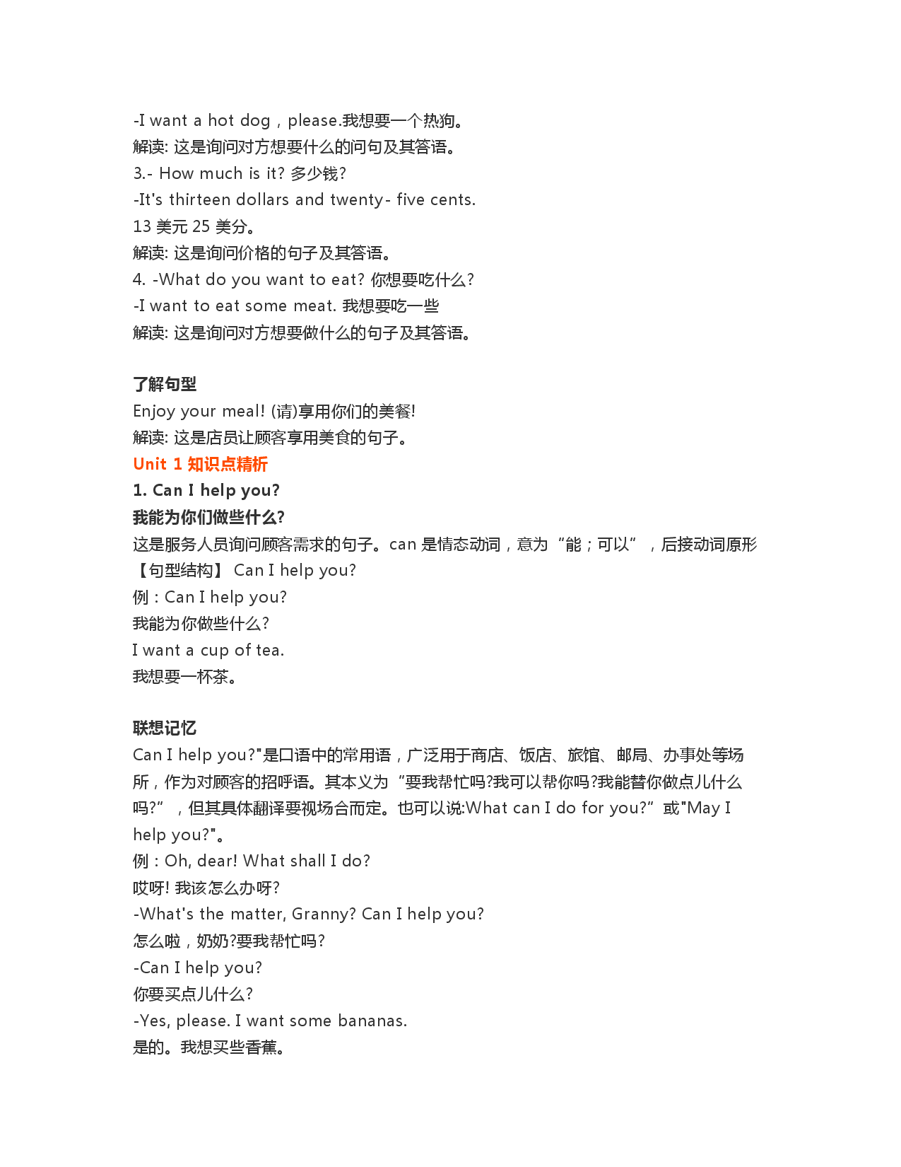 外研1起点6年级英语下册知识点.pdf 第2页