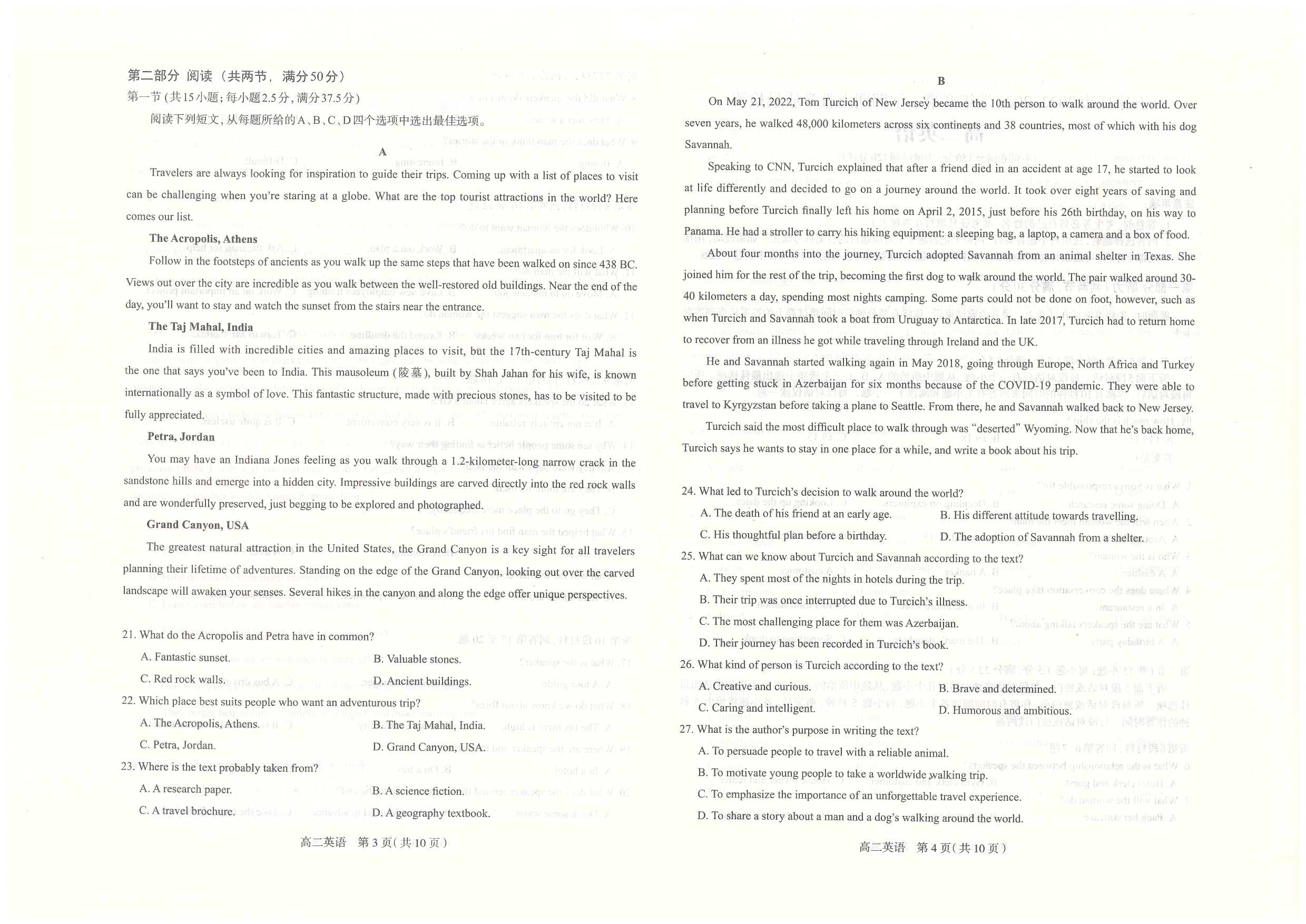 【高二】河北省石家庄市2022-2023学年高二下学期期末考试+英语.pdf 第2页