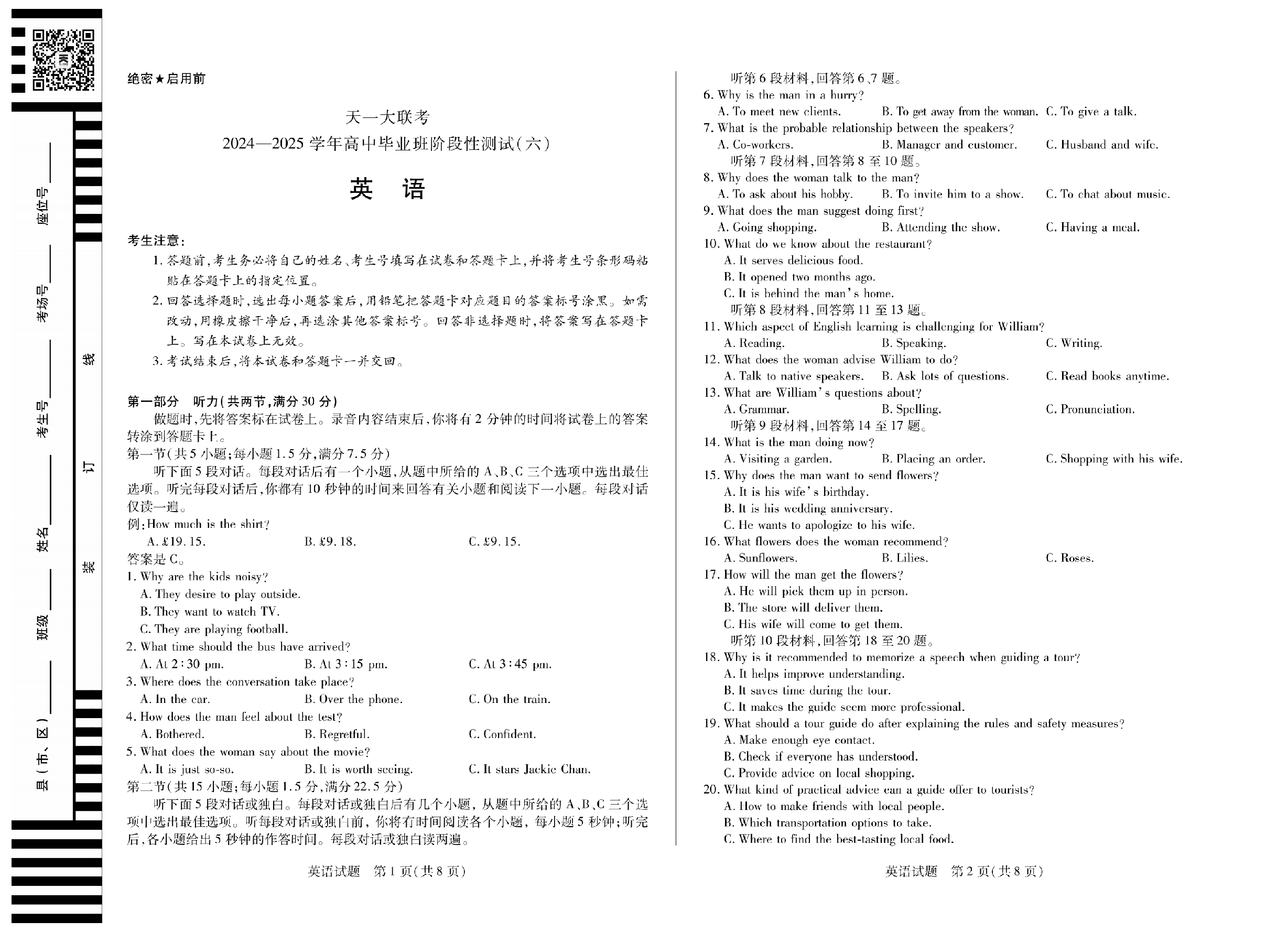 【英语（通用版）】天一大联考2024-2025学年高中毕业班阶段性测试（六）.pdf 第1页