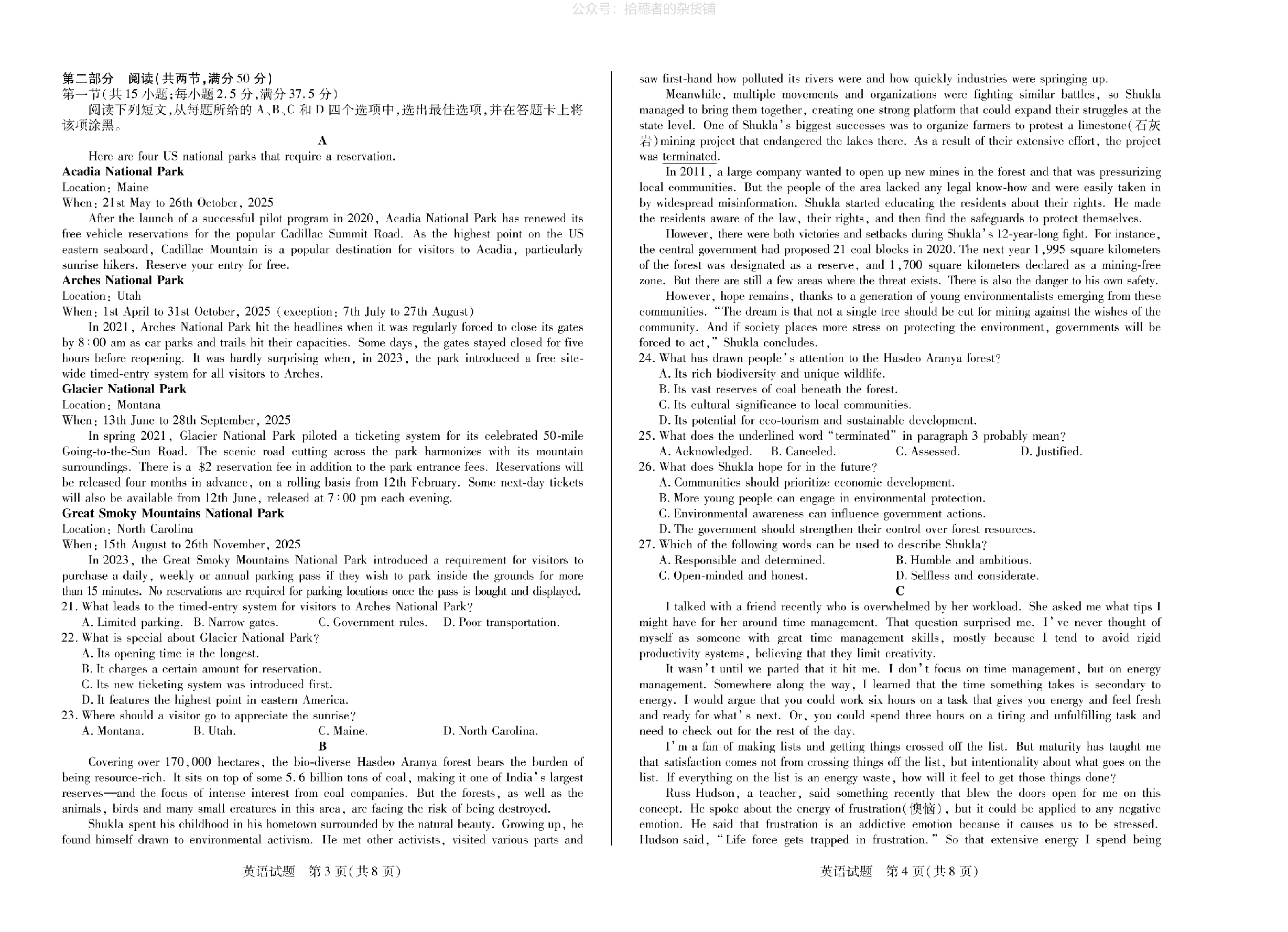 【英语（通用版）】天一大联考2024-2025学年高中毕业班阶段性测试（六）.pdf 第2页