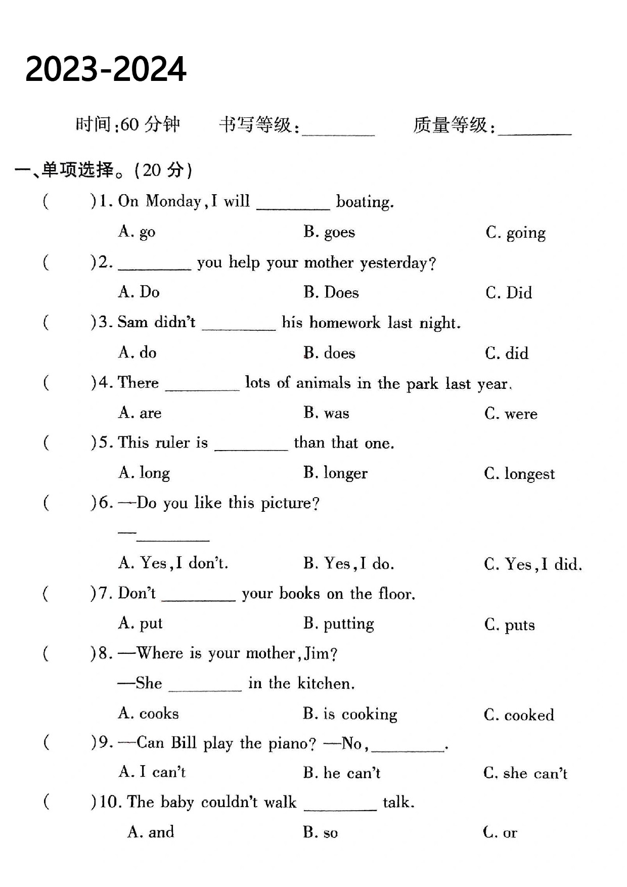 2023-2024学年小升初英语语法专项训练含参考答案.pdf 第1页