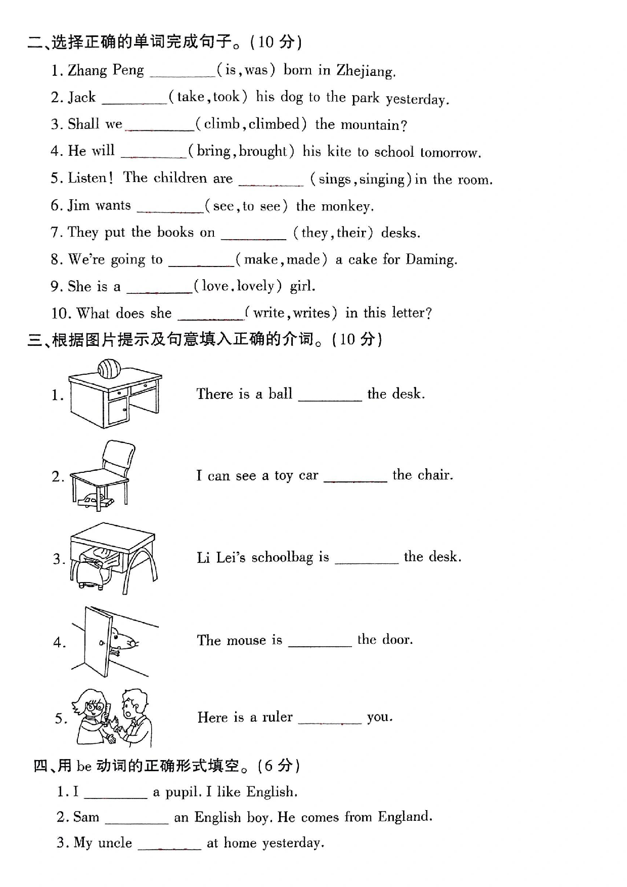 2023-2024学年小升初英语语法专项训练含参考答案.pdf 第2页
