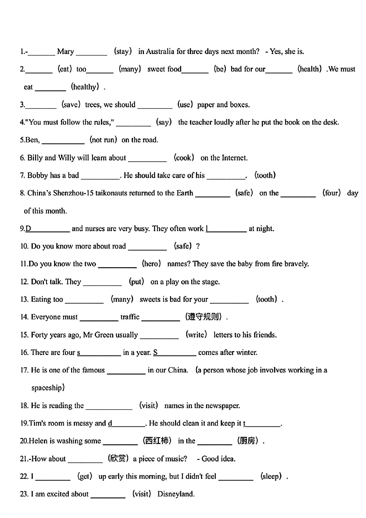 小升初六年级英语常考词汇运用专项练习100题含参考答案.pdf 第1页