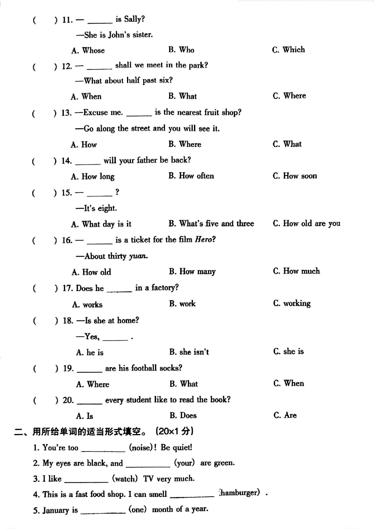 2024学年六年级小升初英语必考语法练习试卷含参考答案.pdf 第2页