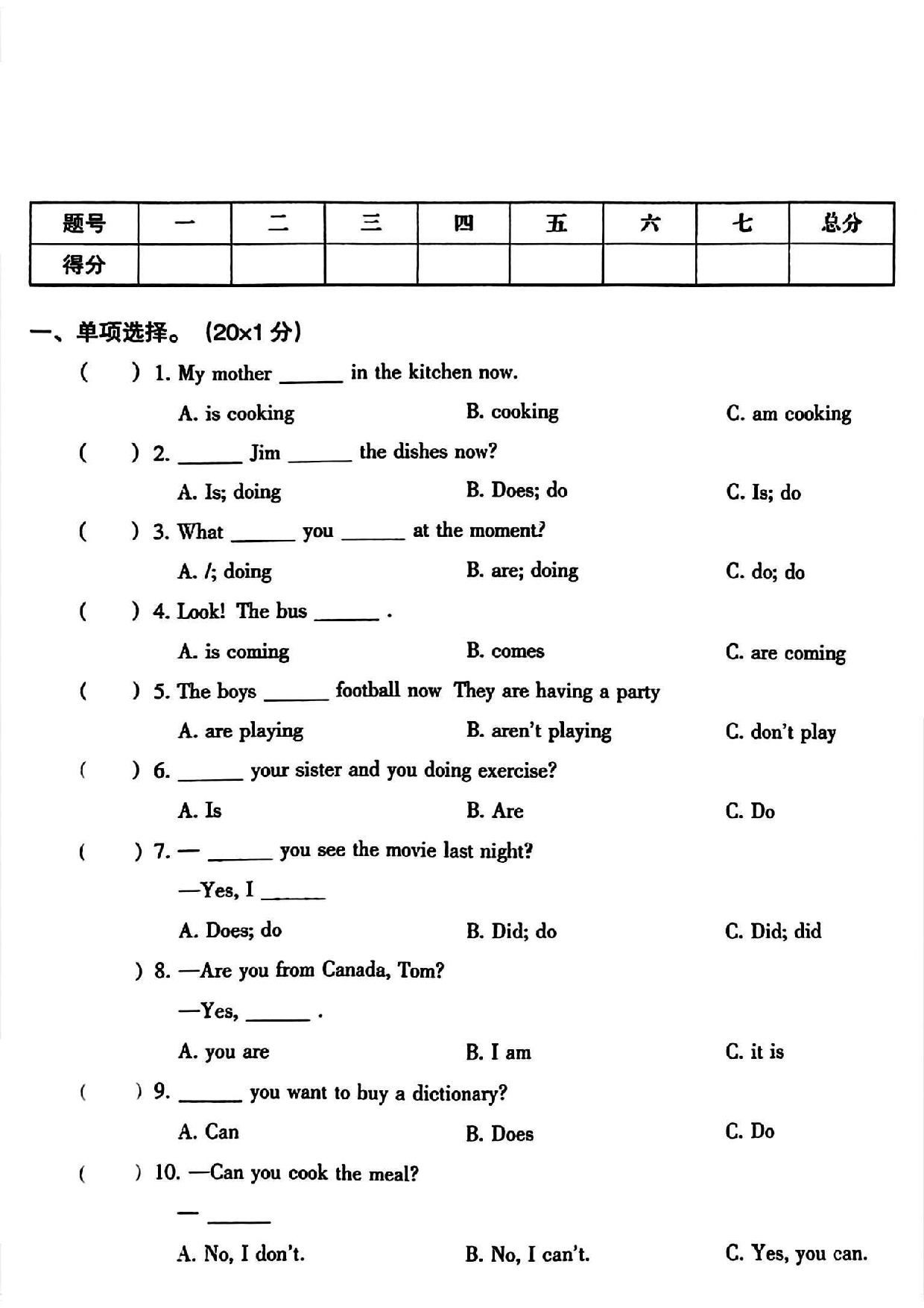 2024学年六年级小升初英语必考语法练习试卷含参考答案.pdf 第1页