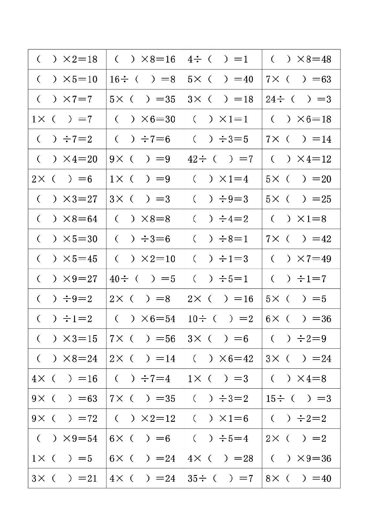 55.15二下数学【乘法口诀和混合运算专项练习】.pdf 第1页