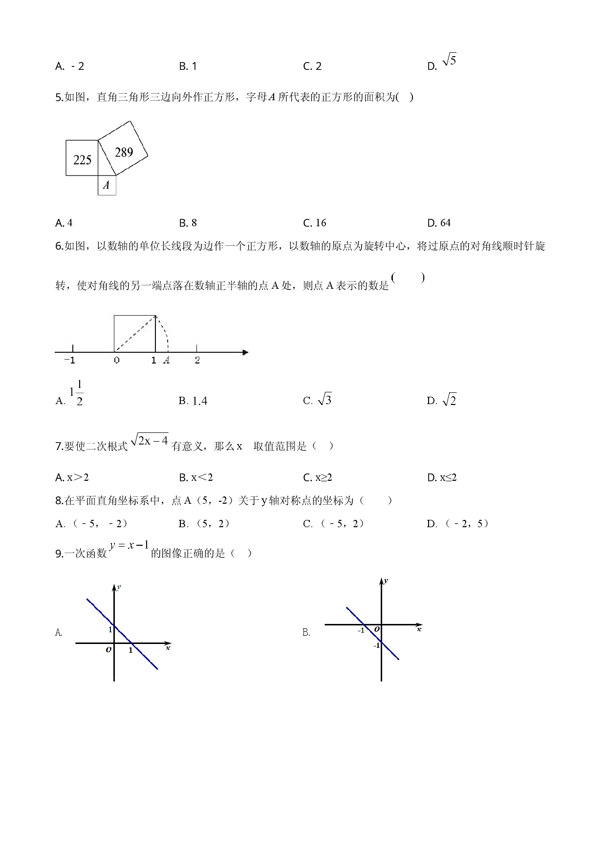 10 【人教版】八年级上期中数学试卷（含答案）.doc 第2页