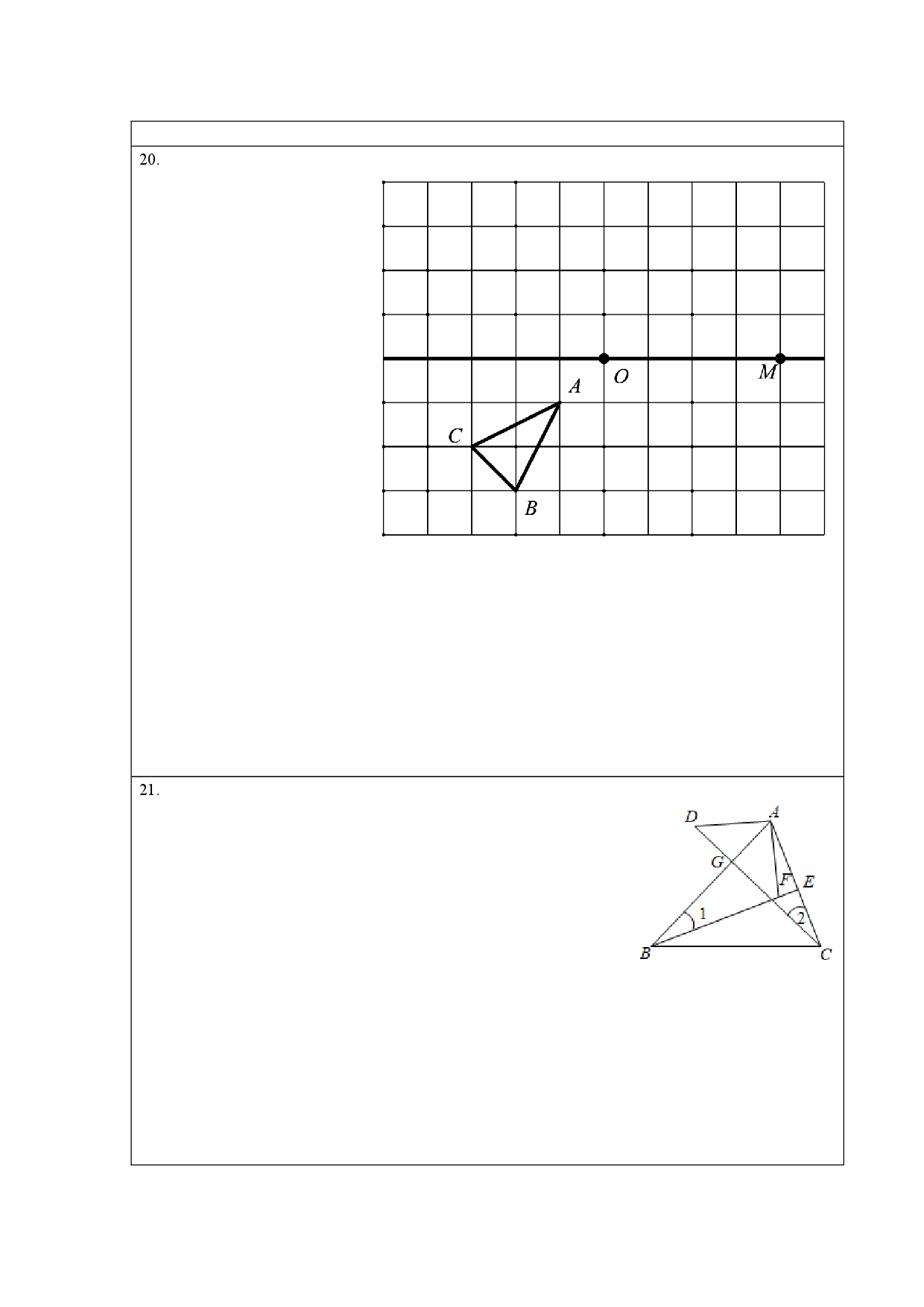 期中押题检测卷（考试范围：第十一-十三章）（答题纸）.docx 第2页
