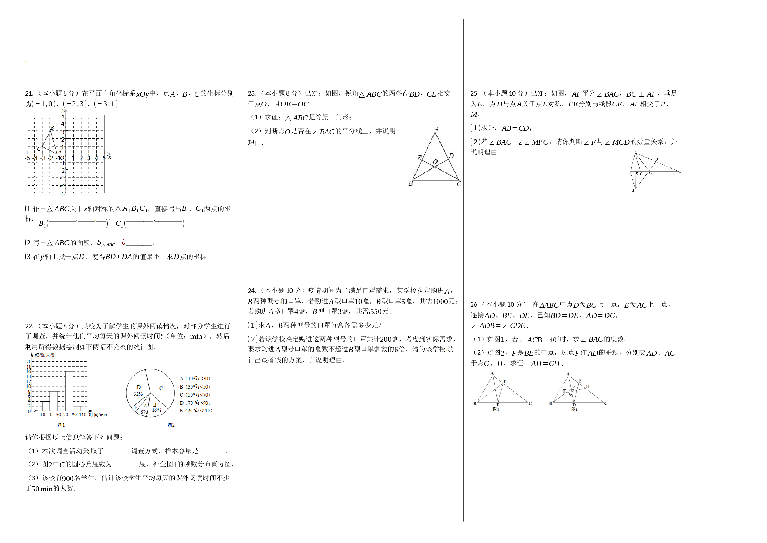 第一次月考卷（1）（原卷版）.docx 第2页