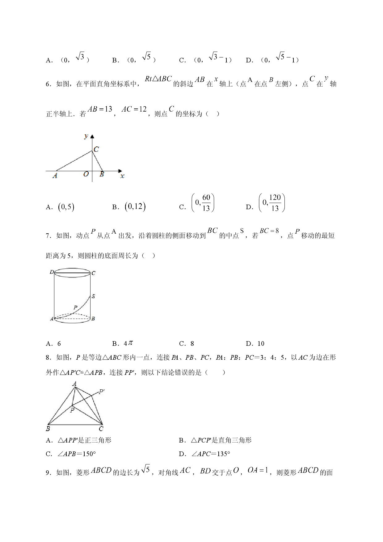 八年级数学下学期期中测试卷（人教版）03（原卷版）.doc 第2页