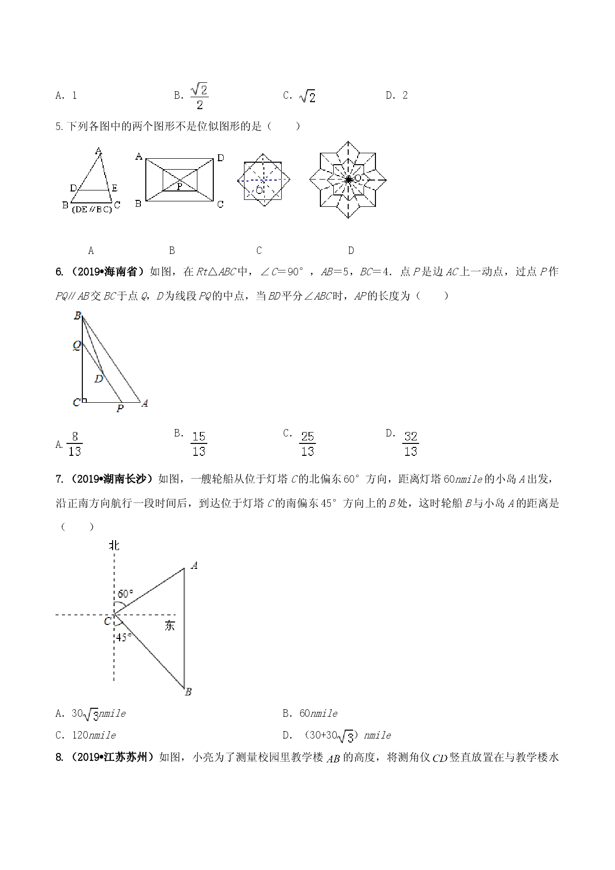 九年级数学下册期末达标检测试卷（1）（原卷版）.doc 第2页