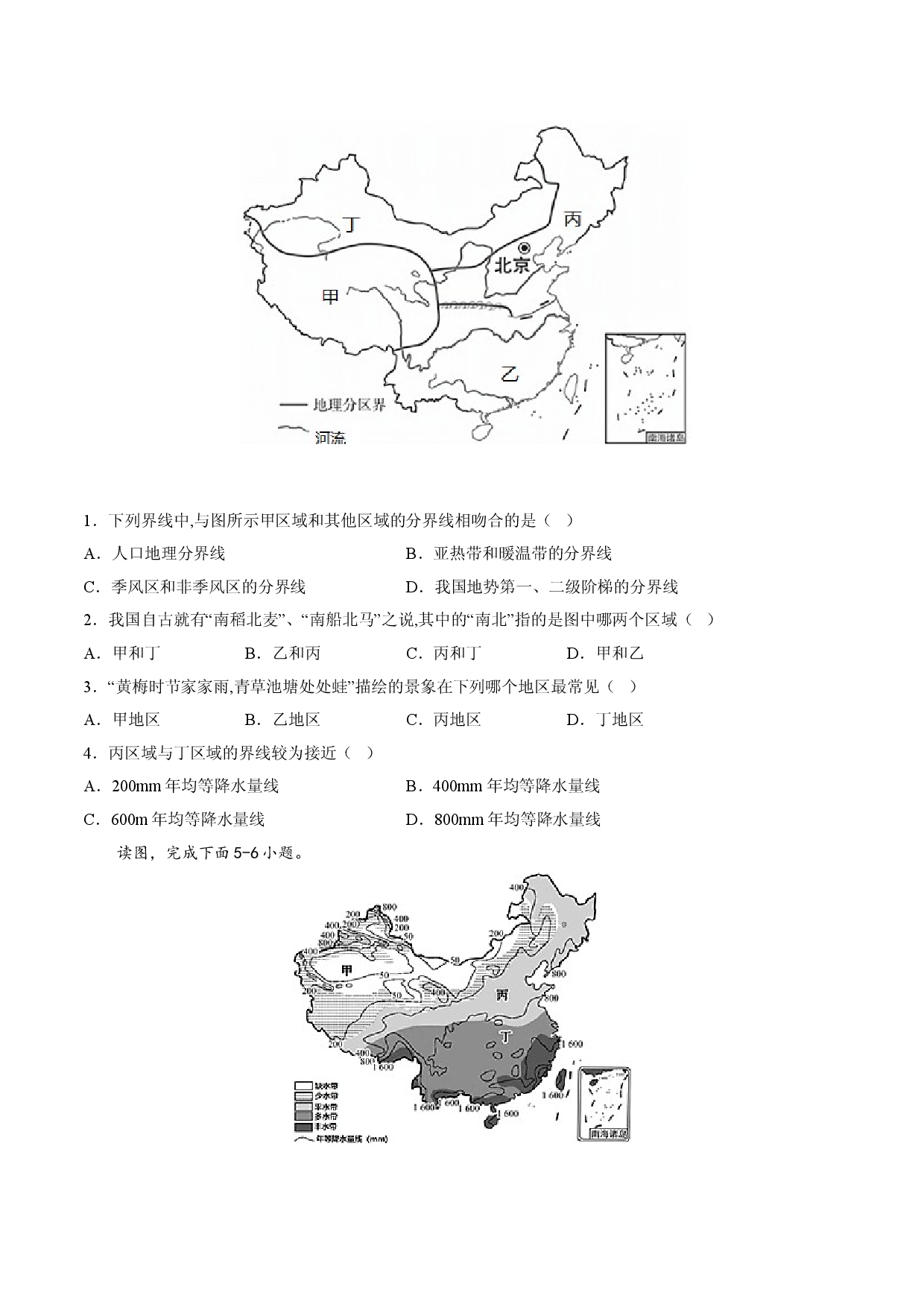 期中测试04 -（人教版原卷版）.doc 第2页