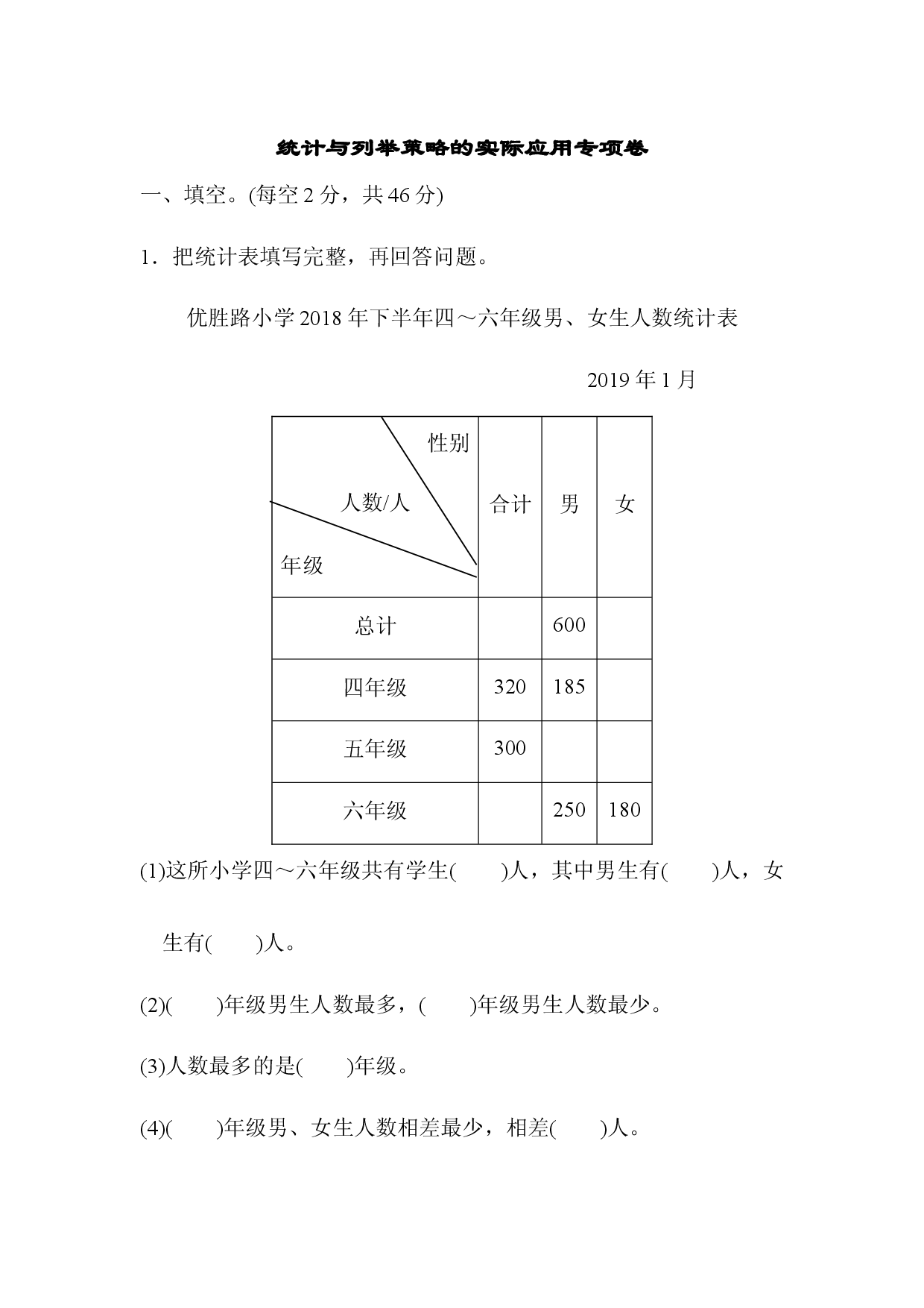 专项复习卷5.docx 第1页