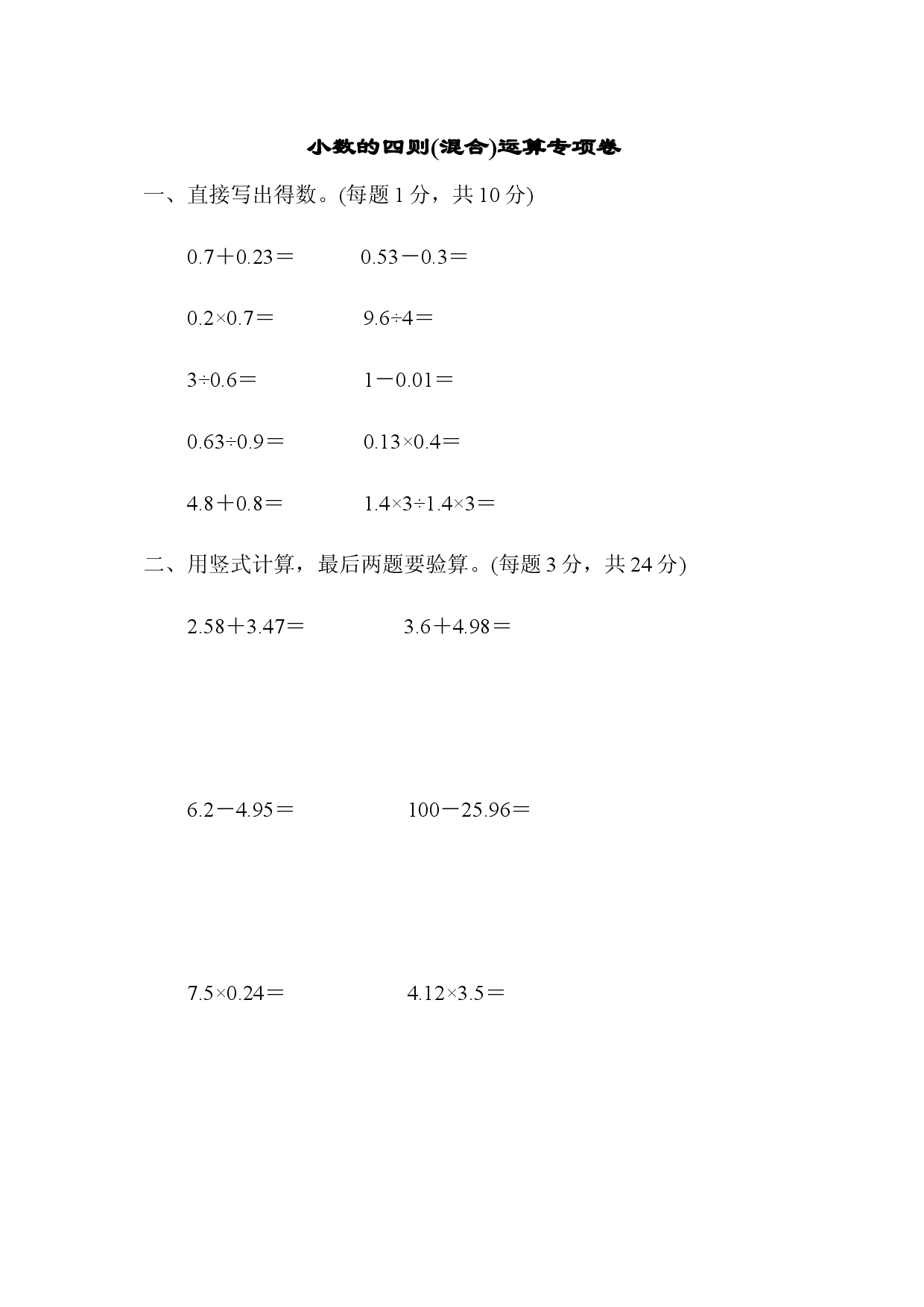 专项复习卷2.docx 第1页