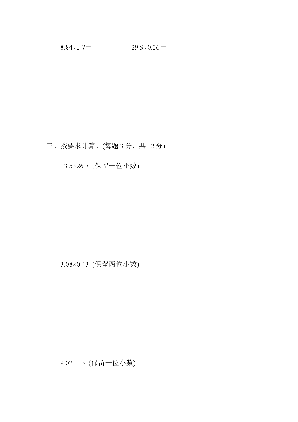 专项复习卷2.docx 第2页