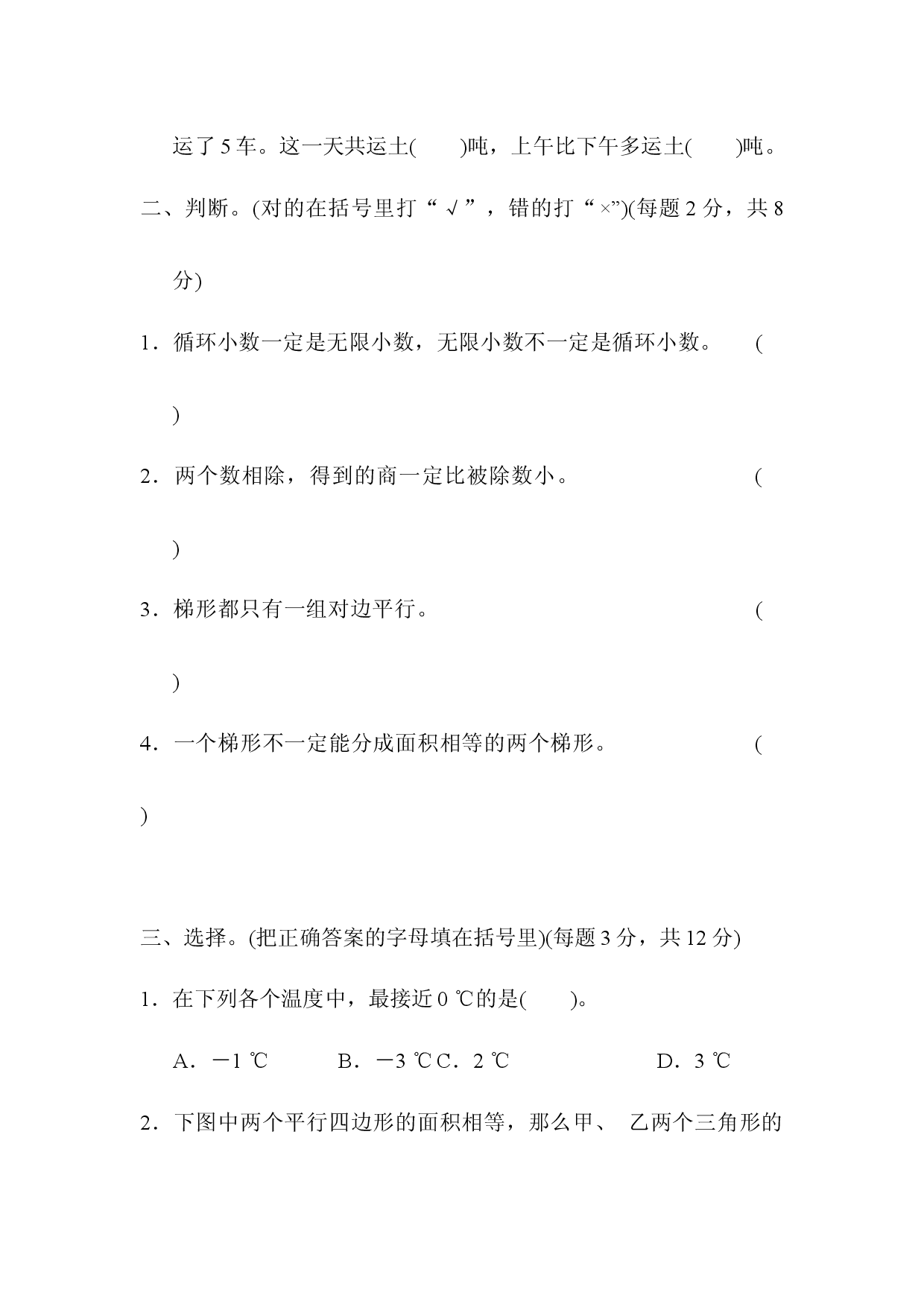 满分压轴卷2.docx 第2页
