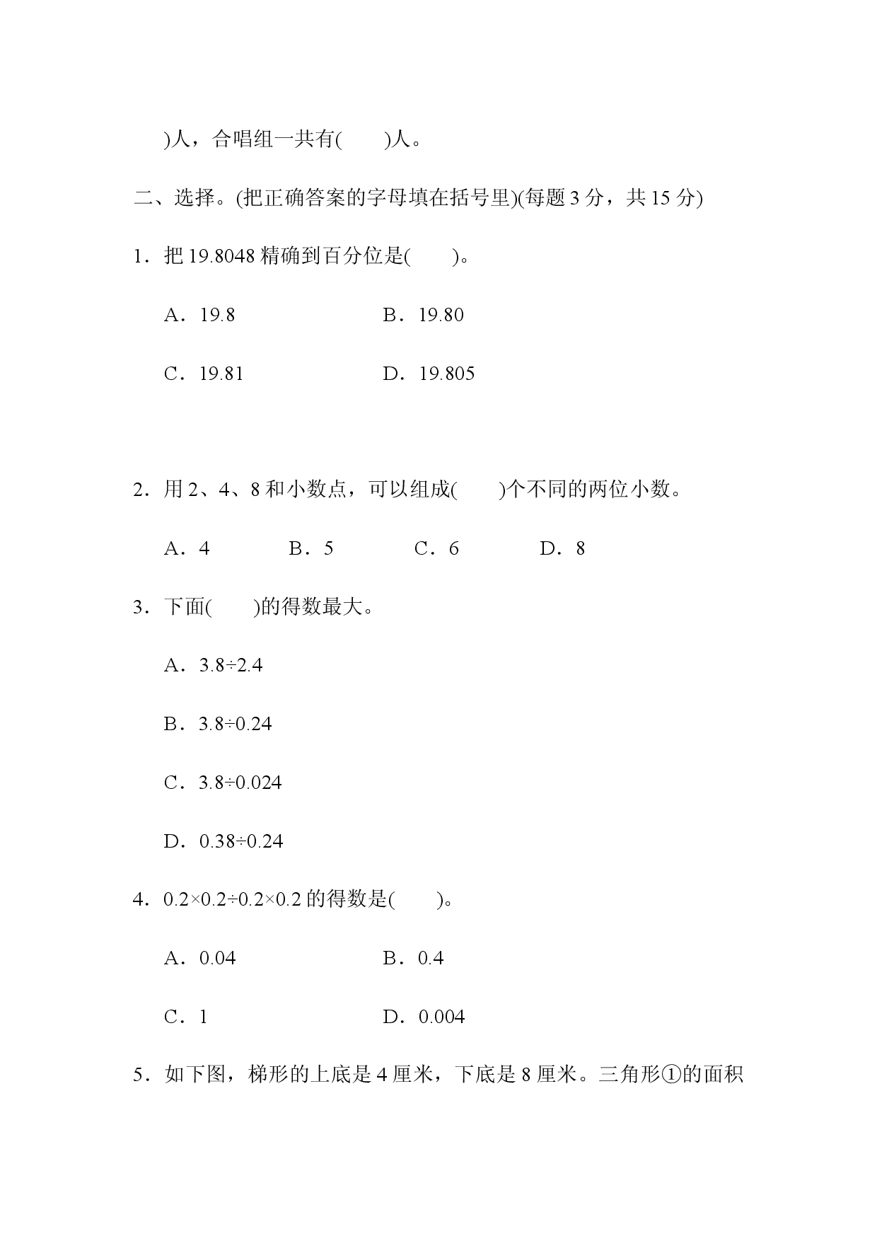 满分压轴卷1.docx 第2页